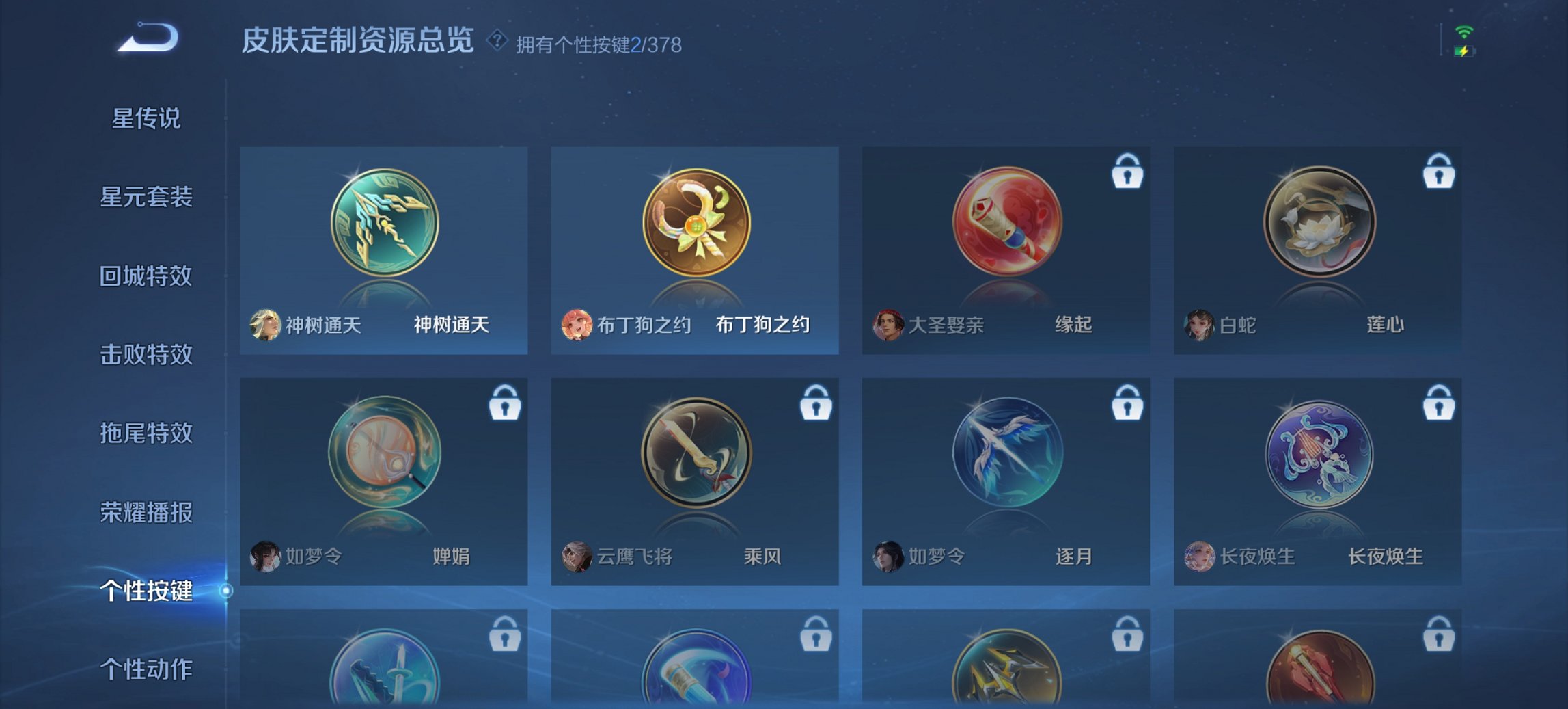 WZCMW482601王者荣耀账号详情图10 WZCMW482601王者荣耀账号详情图10