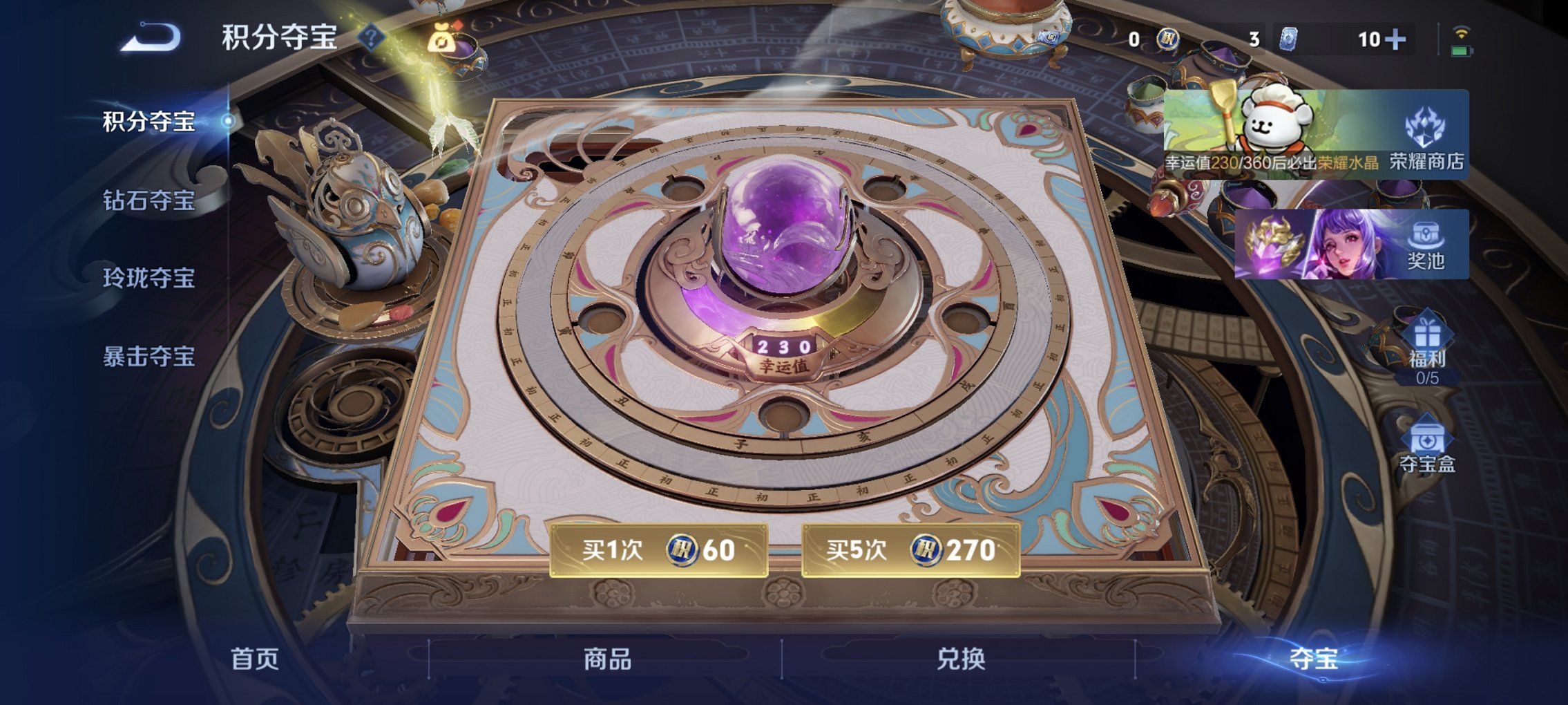 WZCMW482634王者荣耀账号详情图8