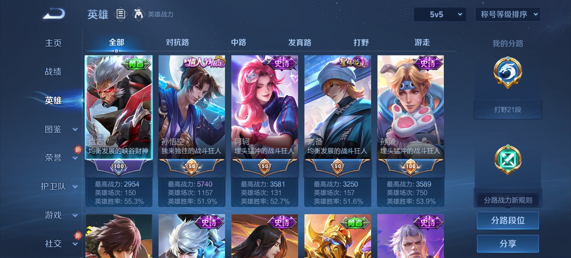 WZCMW482601王者荣耀账号详情图11 WZCMW482601王者荣耀账号详情图11