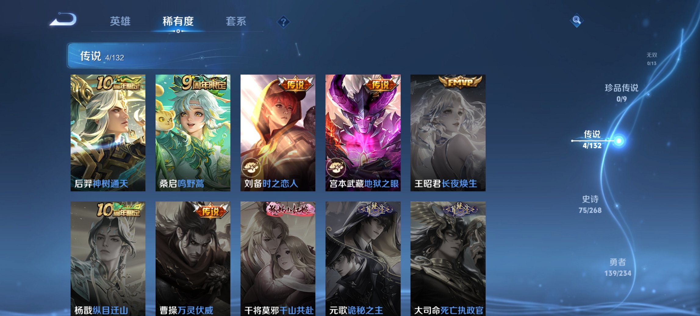 WZCMW482601王者荣耀账号详情图12 WZCMW482601王者荣耀账号详情图12