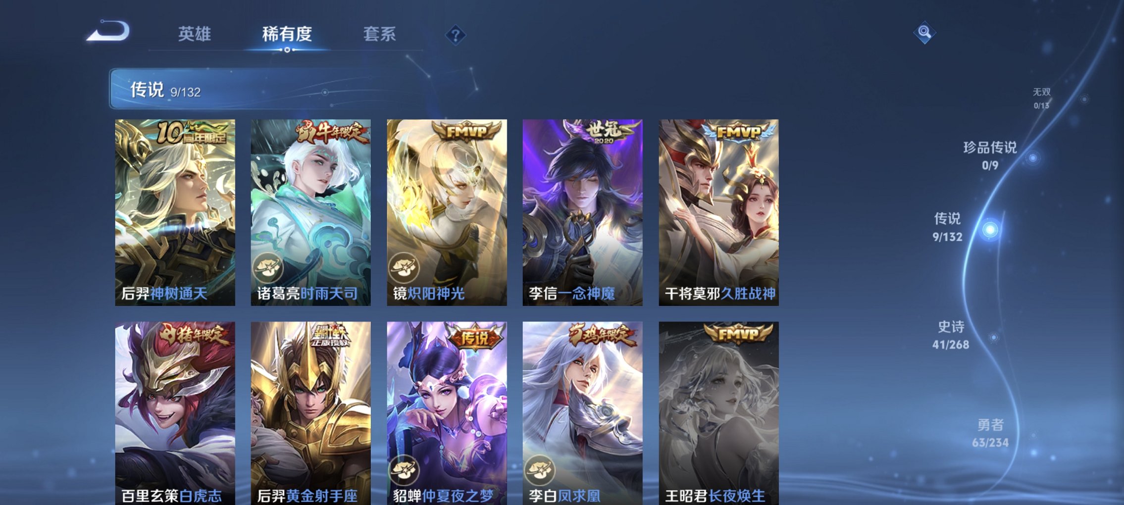 WZCMW482634王者荣耀账号详情图11