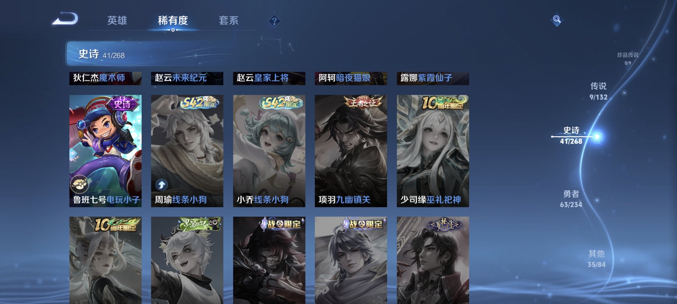 WZCMW482634王者荣耀账号详情图12