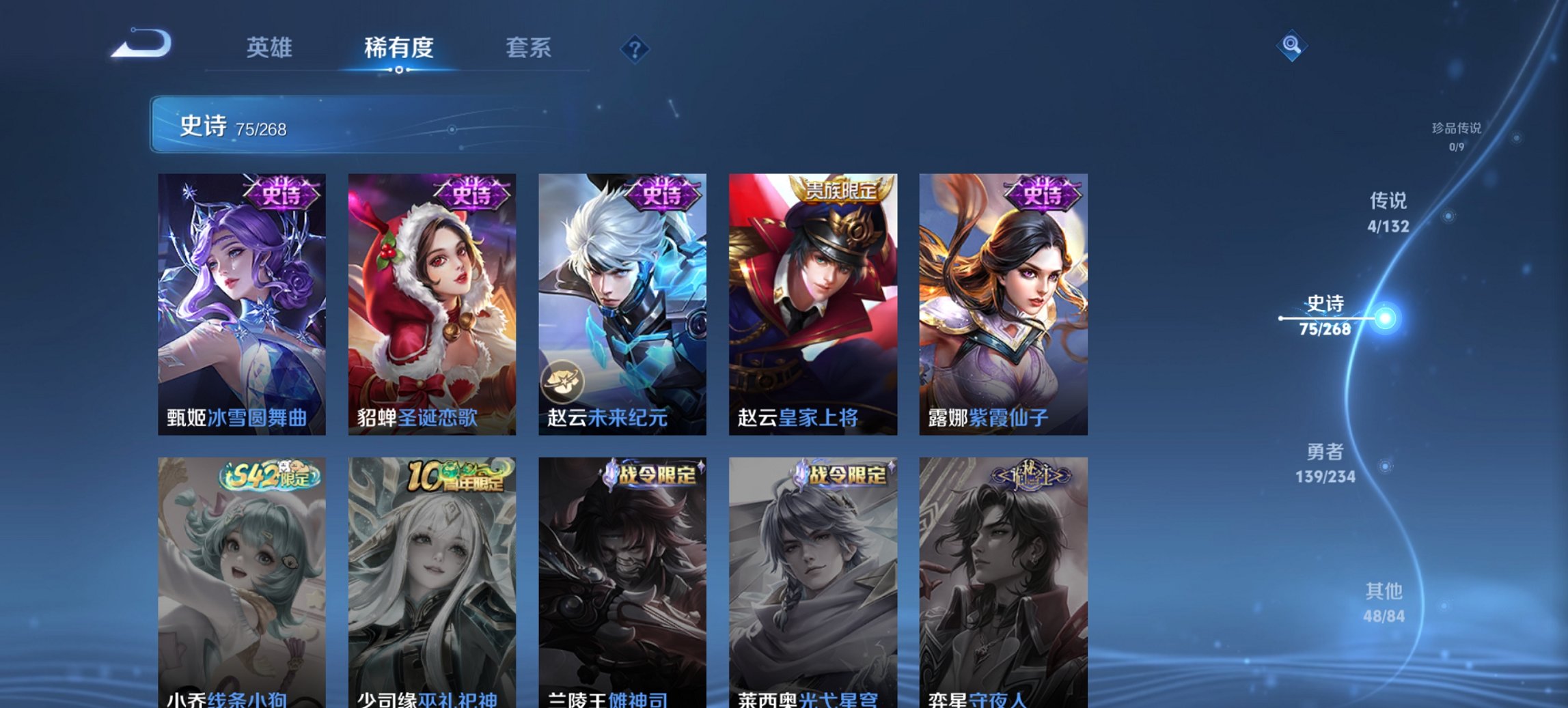 WZCMW482601王者荣耀账号详情图14 WZCMW482601王者荣耀账号详情图14