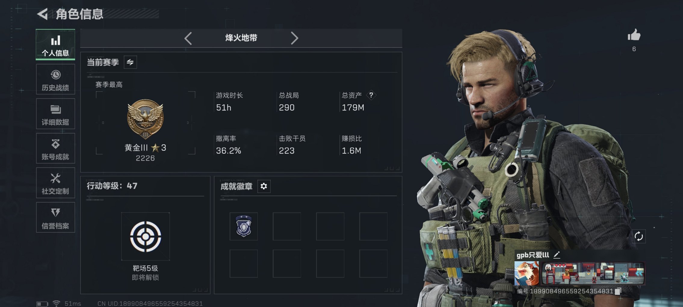 三角洲行动账号QQ总资产179M，哈夫币55,996K，行动等级:47，仓库等级:3，训练中心等级:4，靶场等级:3，