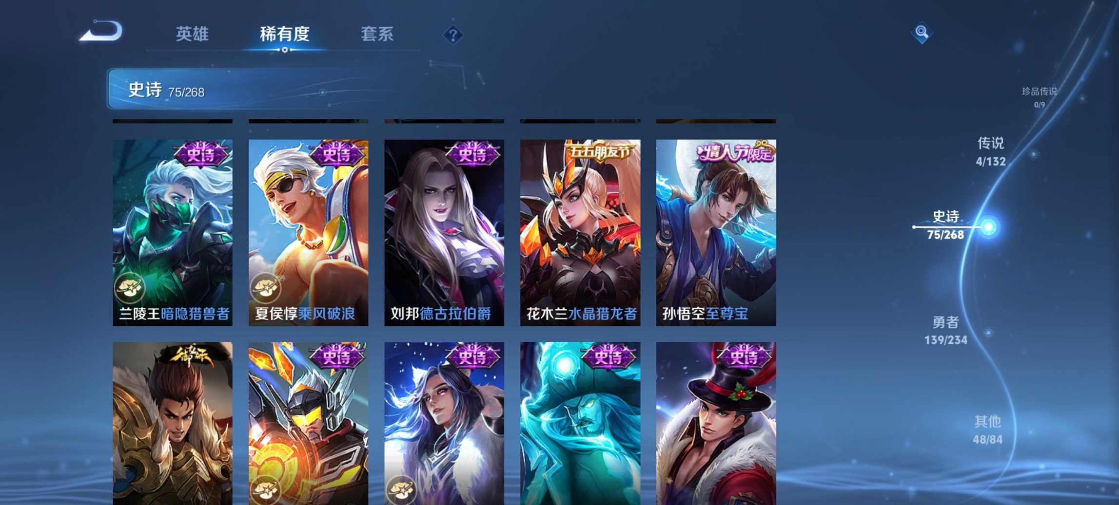 WZCMW482601王者荣耀账号详情图15 WZCMW482601王者荣耀账号详情图15