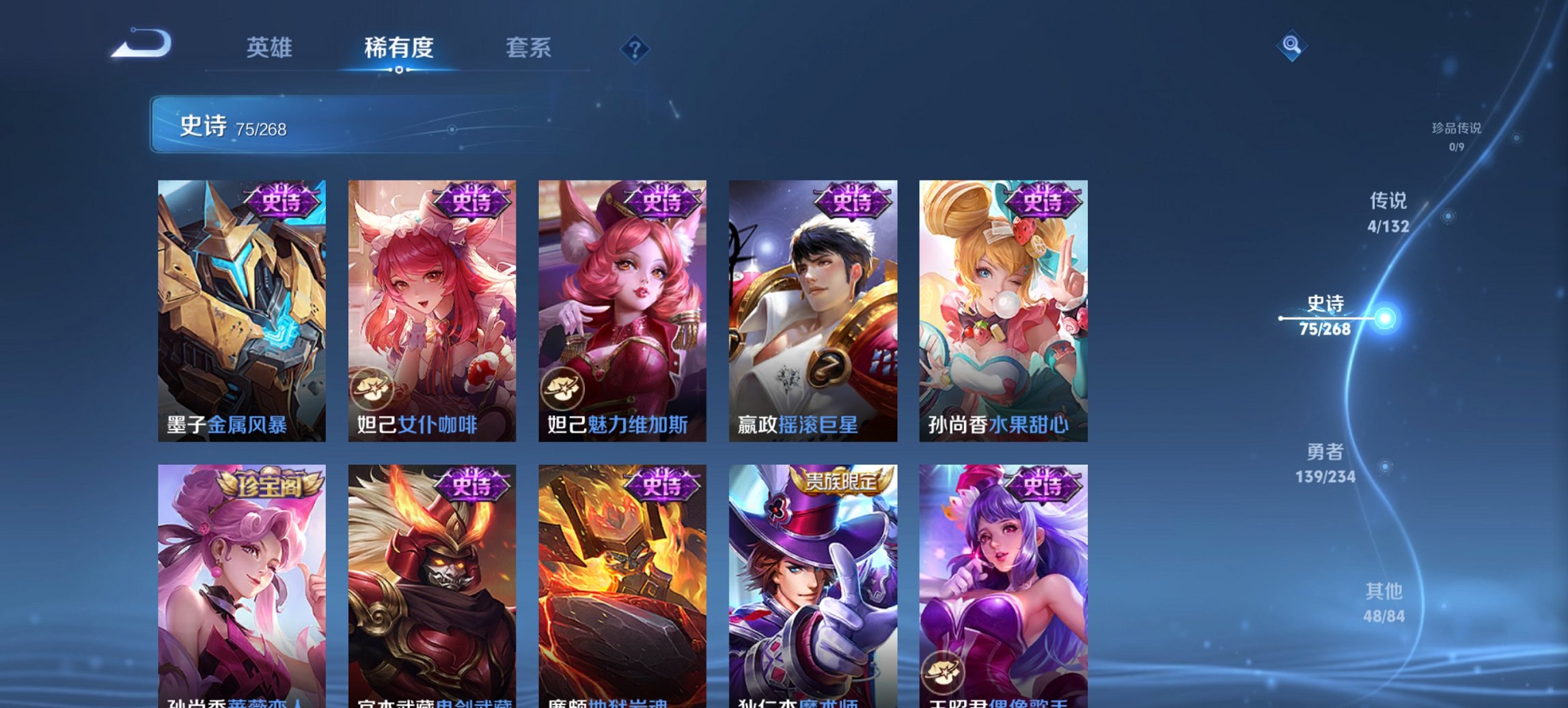 WZCMW482601王者荣耀账号详情图16 WZCMW482601王者荣耀账号详情图16