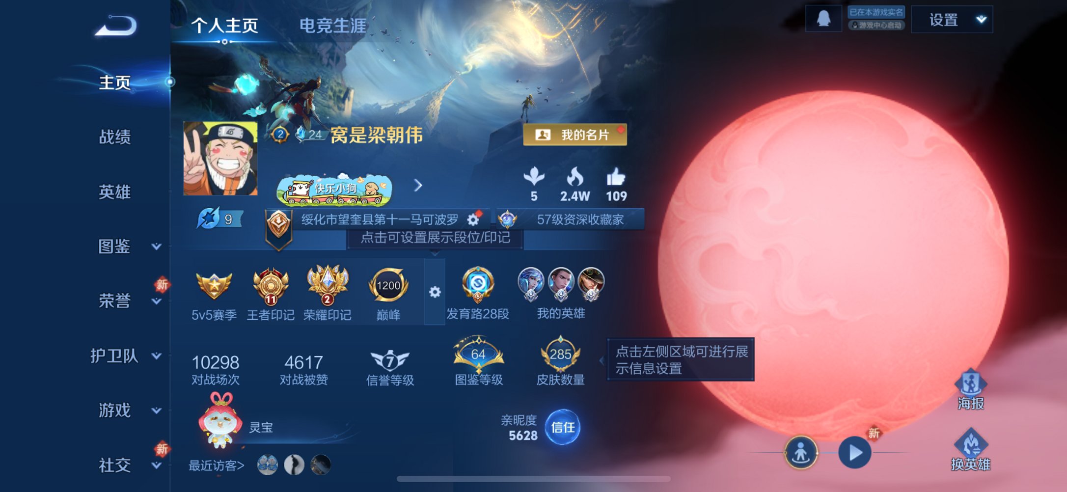 王者荣耀账号苹果QQ127英雄-285皮肤-【19传说285皮肤1典藏3星元 秒换绑不用等】苹果Q-127英雄【1水晶】