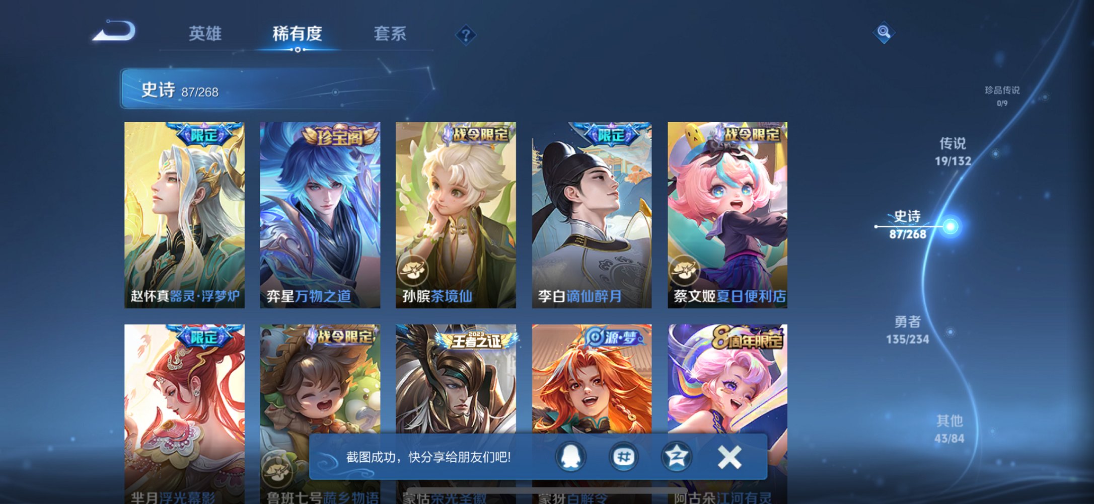 WZCMW482633王者荣耀账号详情图2