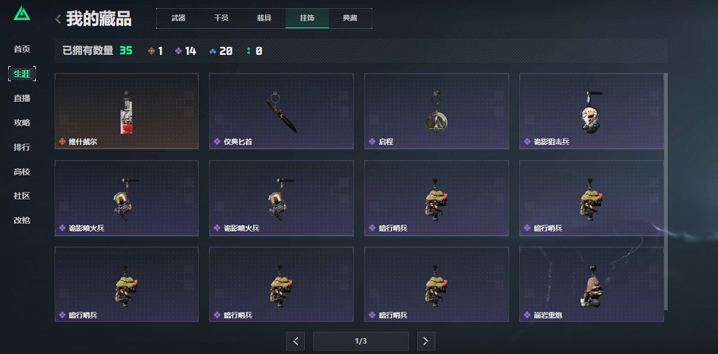 SJZCMW421770三角洲行动账号详情图5