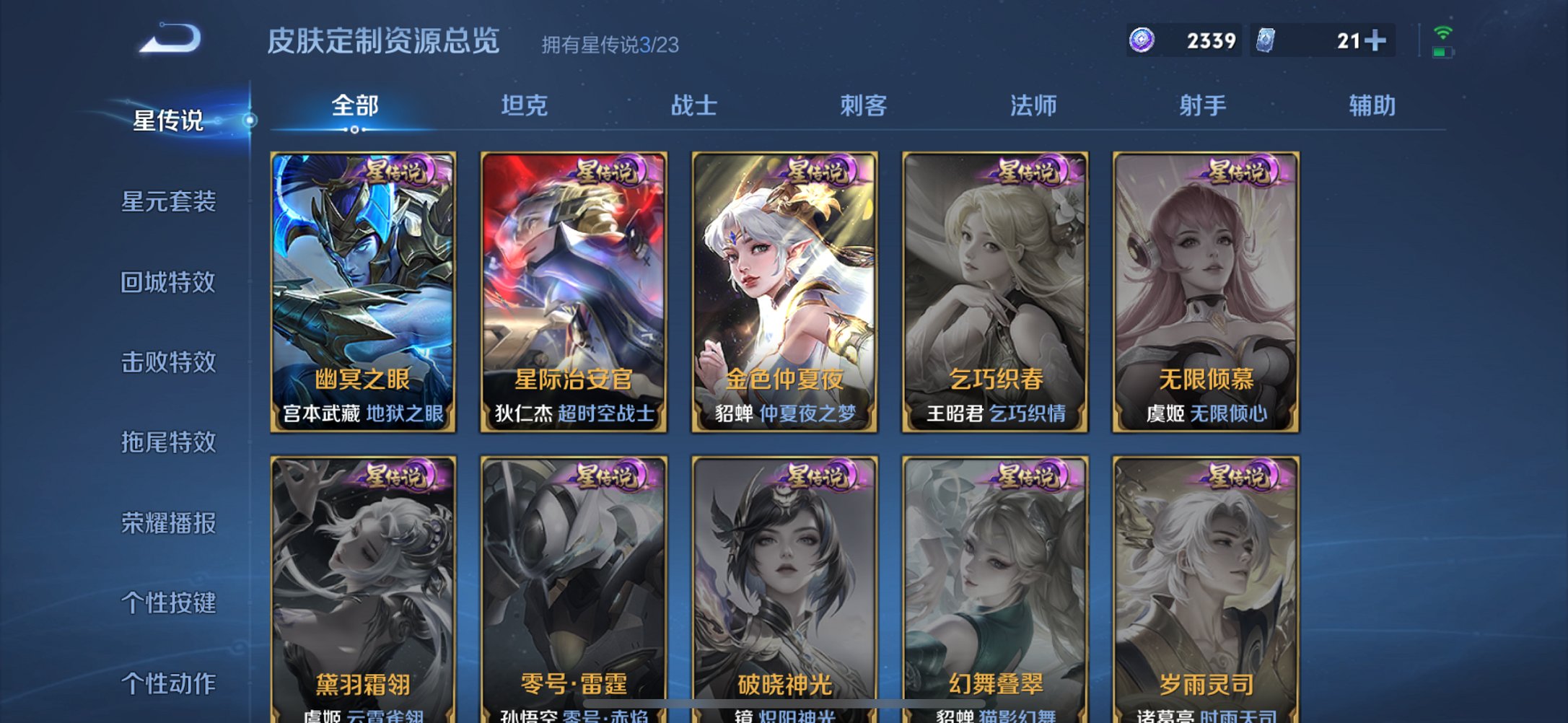 WZCMW482633王者荣耀账号详情图3