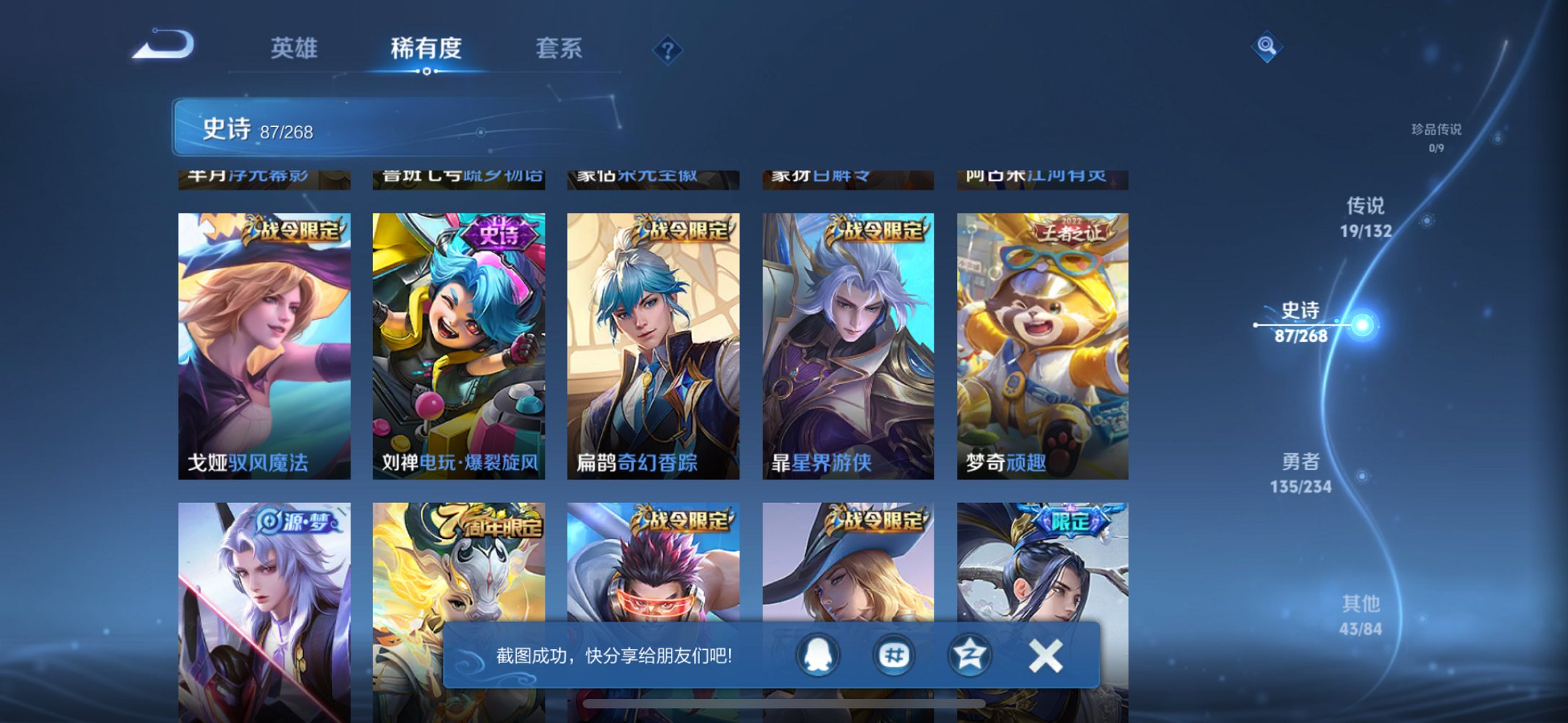 WZCMW482633王者荣耀账号详情图4