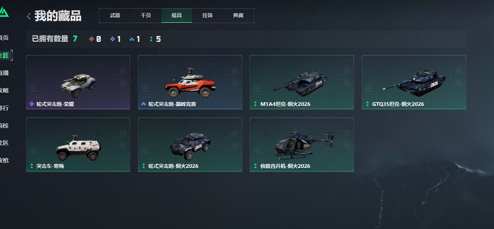 SJZCMW421770三角洲行动账号详情图7