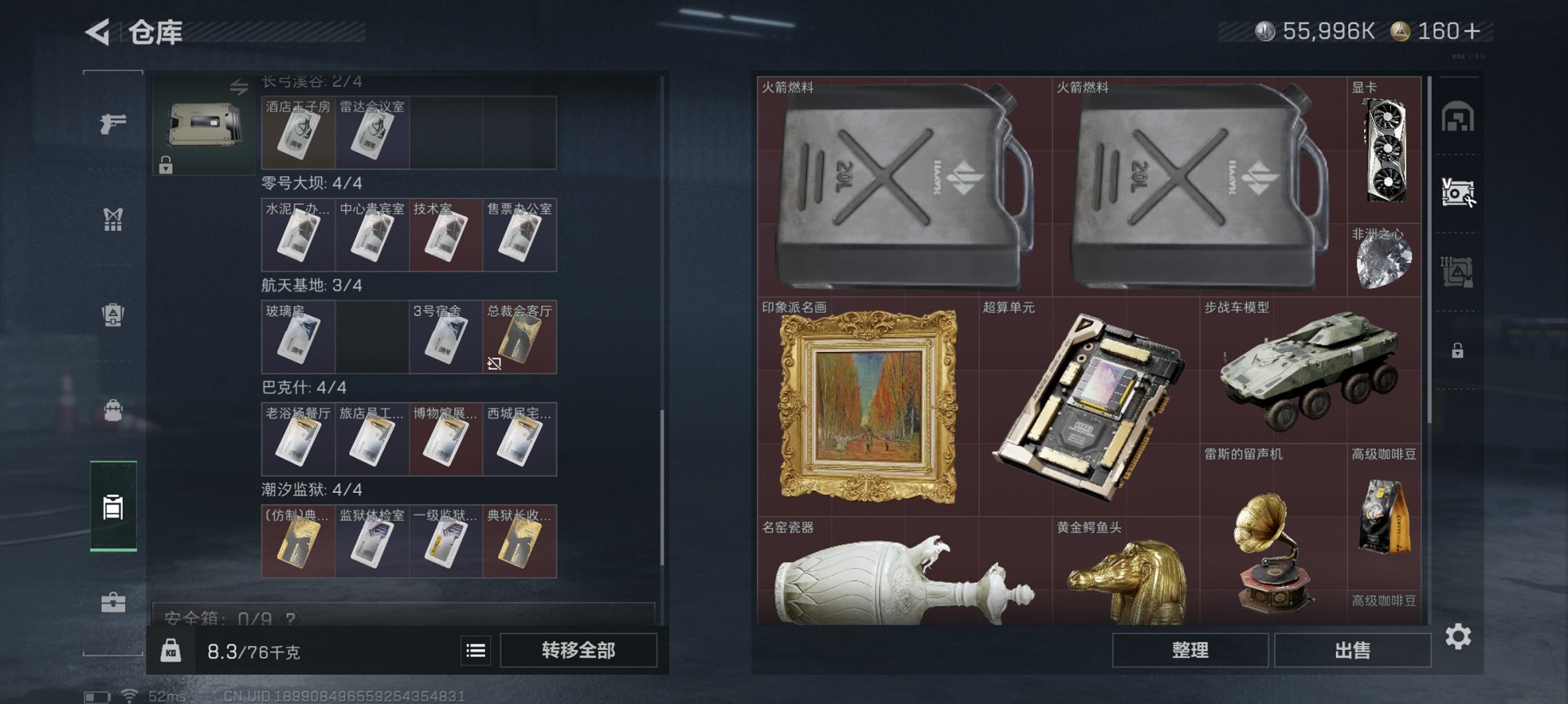 SJZCMW421770三角洲行动账号详情图8