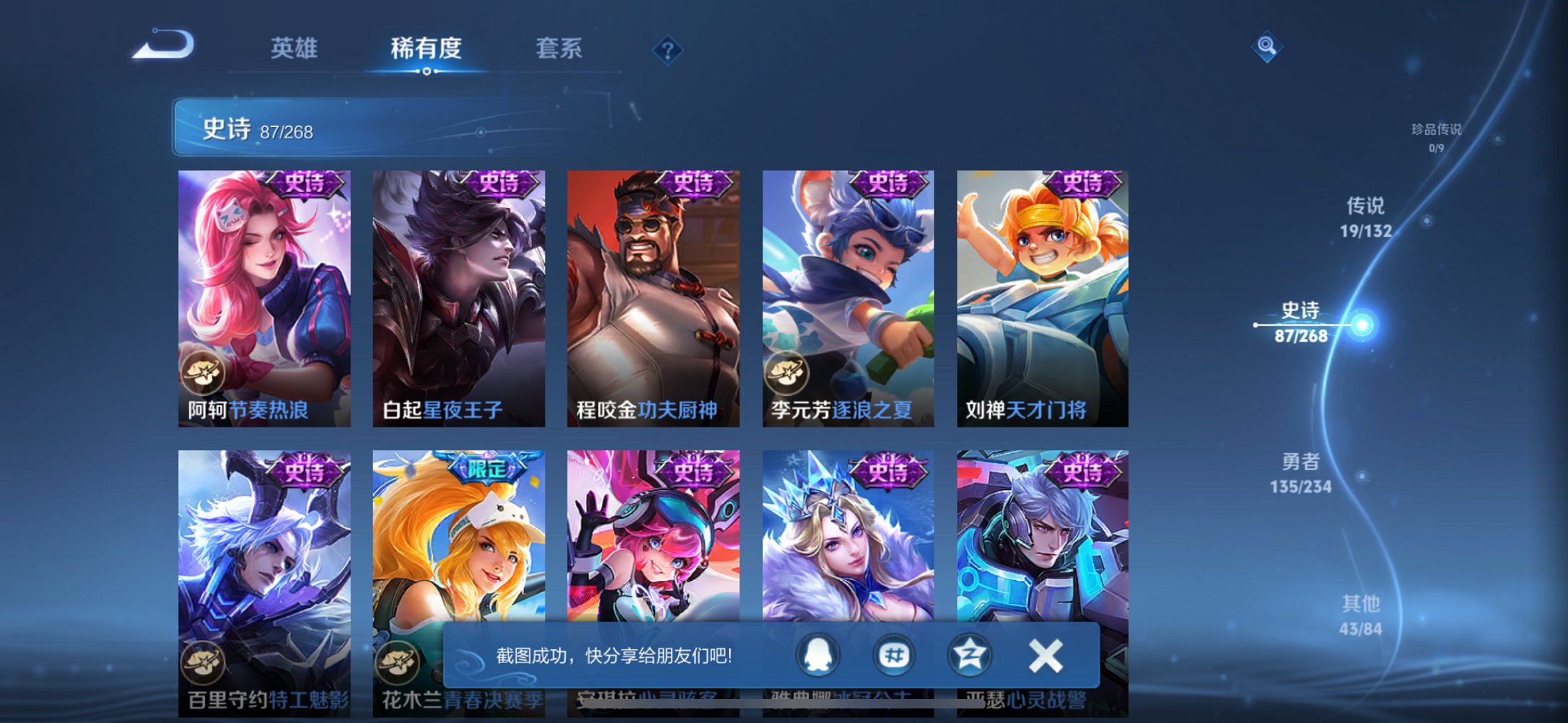 WZCMW482633王者荣耀账号详情图5