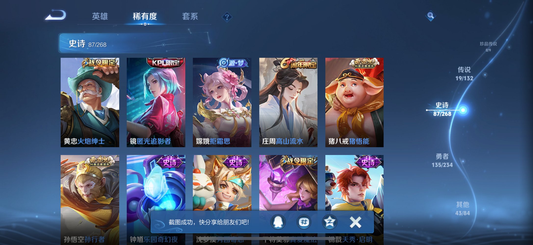 WZCMW482633王者荣耀账号详情图6