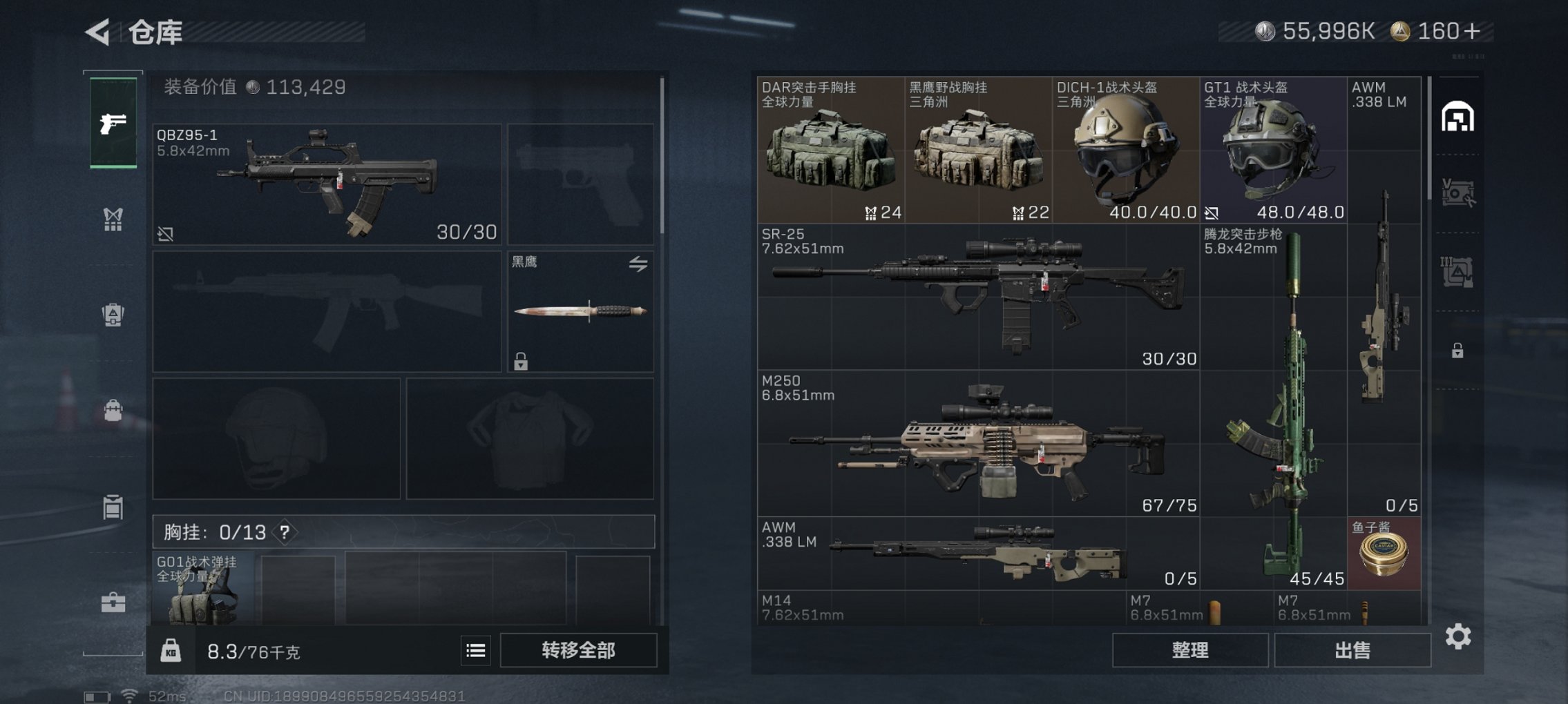 SJZCMW421770三角洲行动账号详情图9