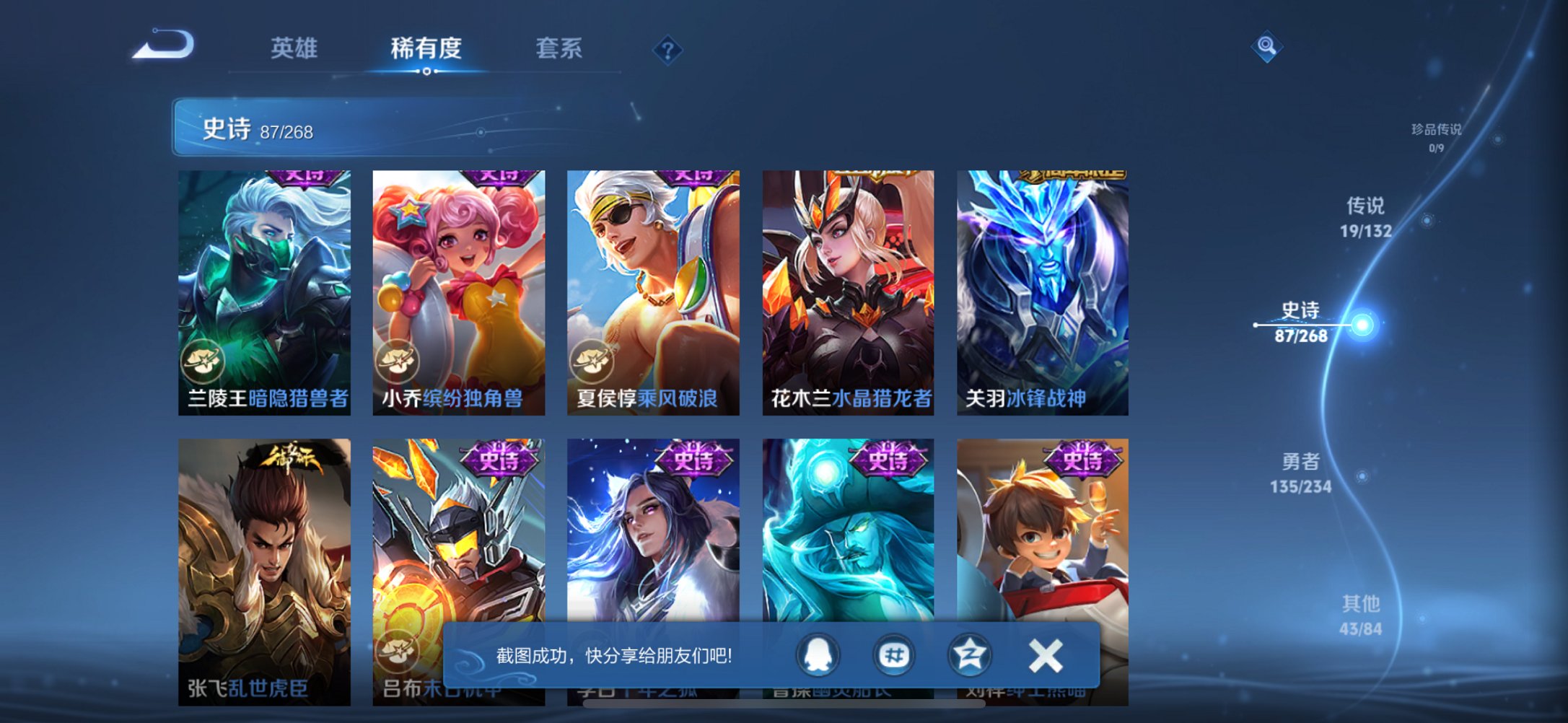 WZCMW482633王者荣耀账号详情图7