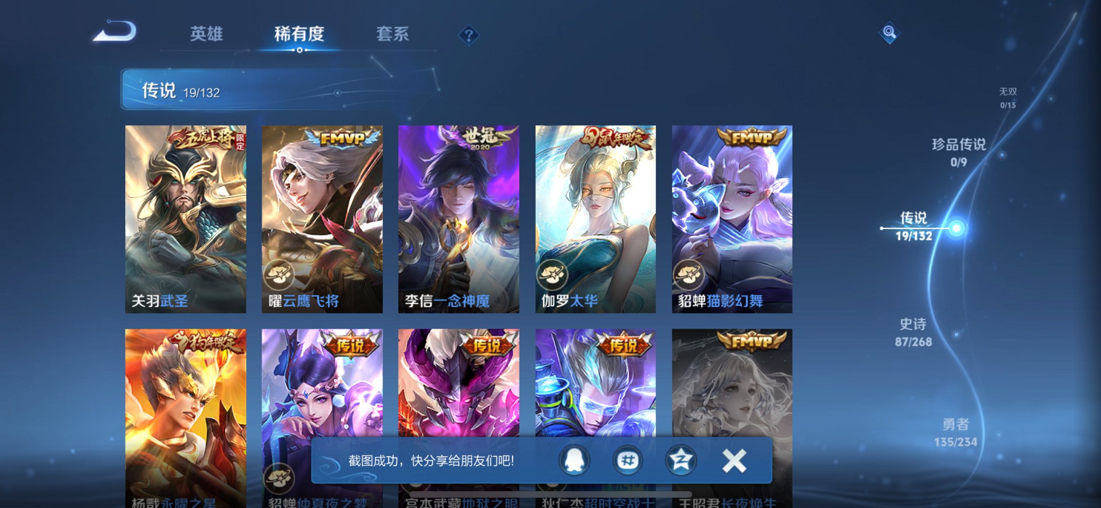 WZCMW482633王者荣耀账号详情图8