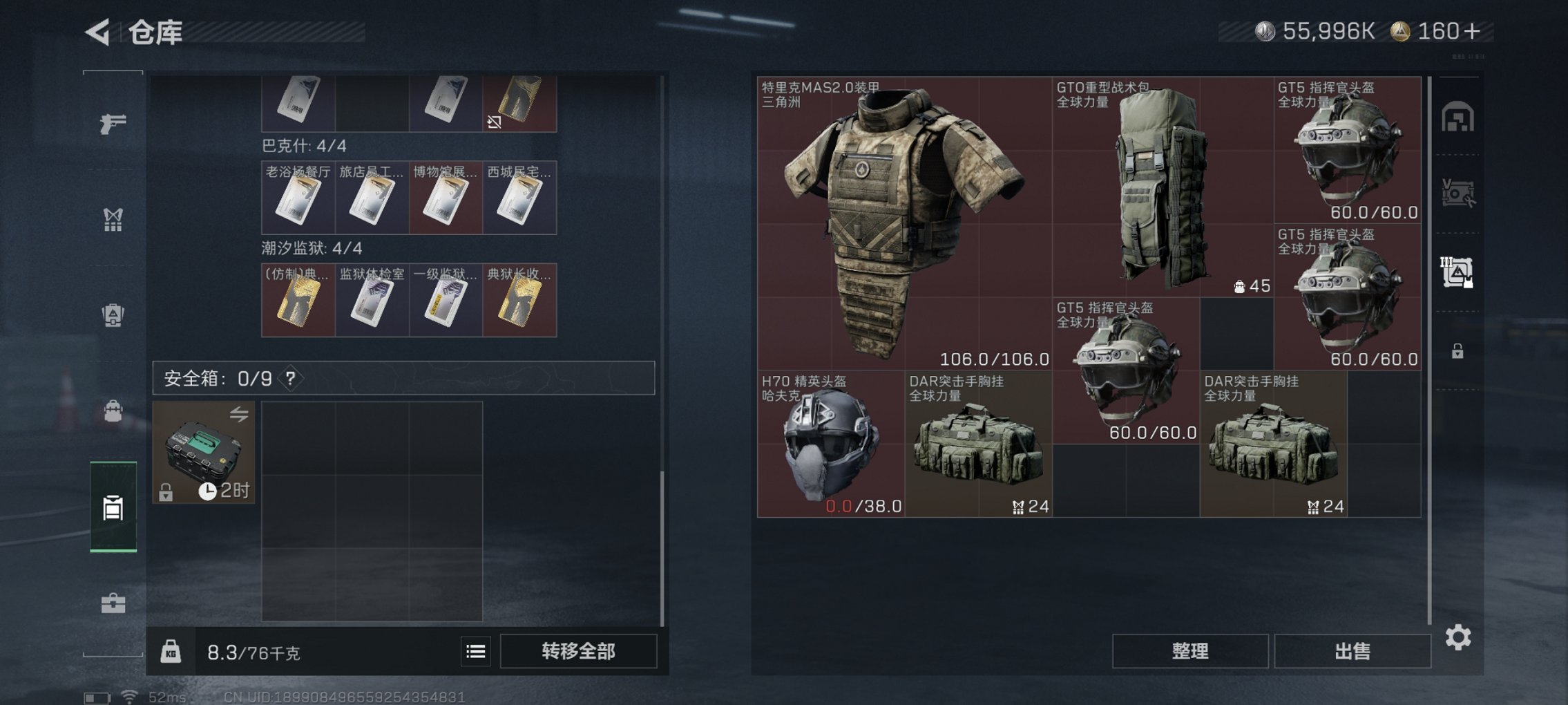 SJZCMW421770三角洲行动账号详情图12