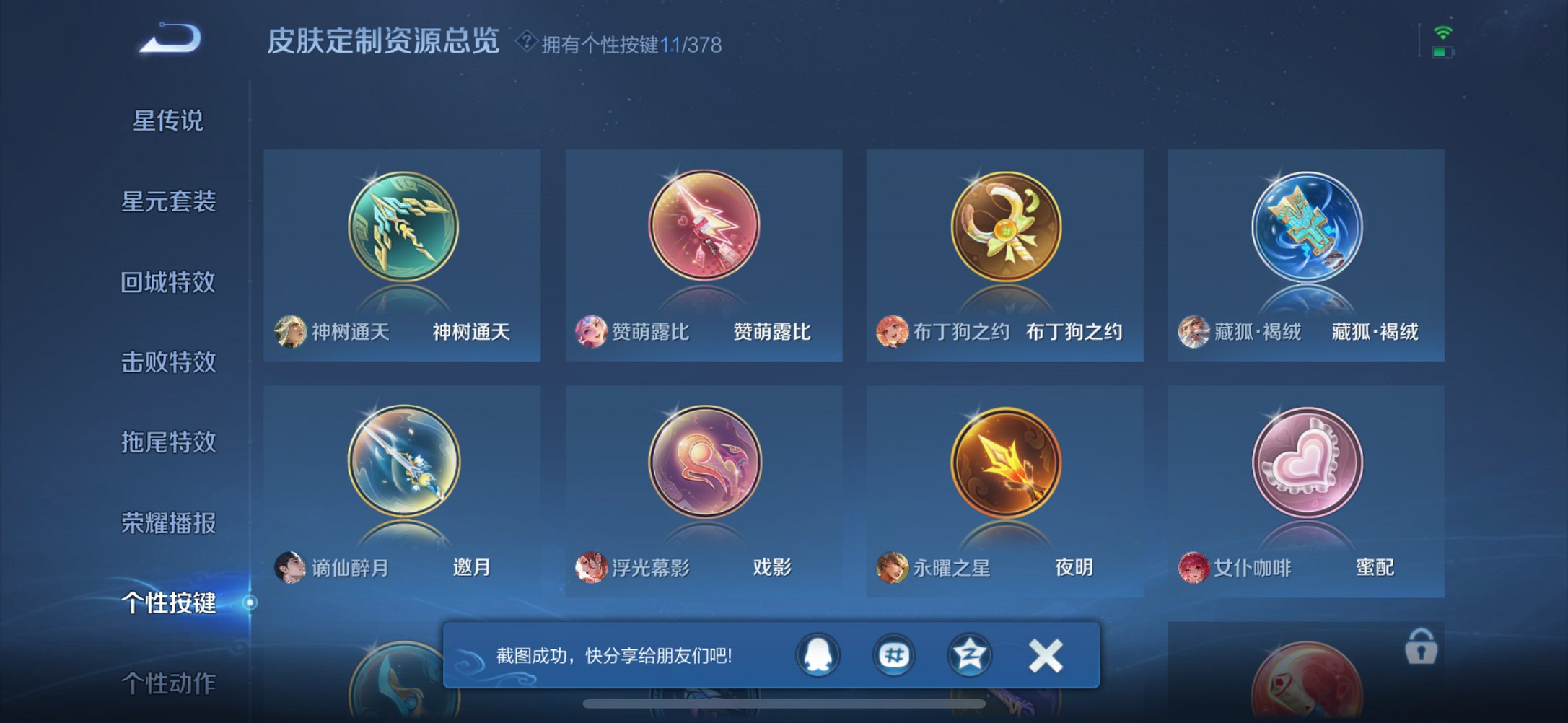 WZCMW482633王者荣耀账号详情图10