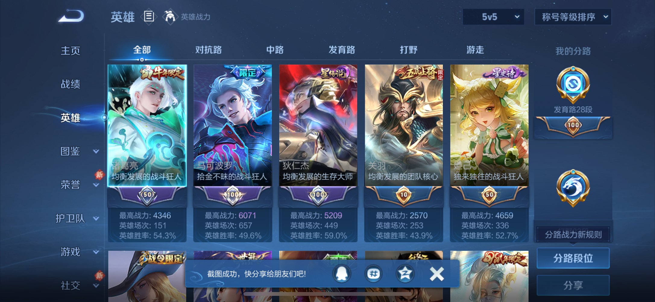 WZCMW482633王者荣耀账号详情图11