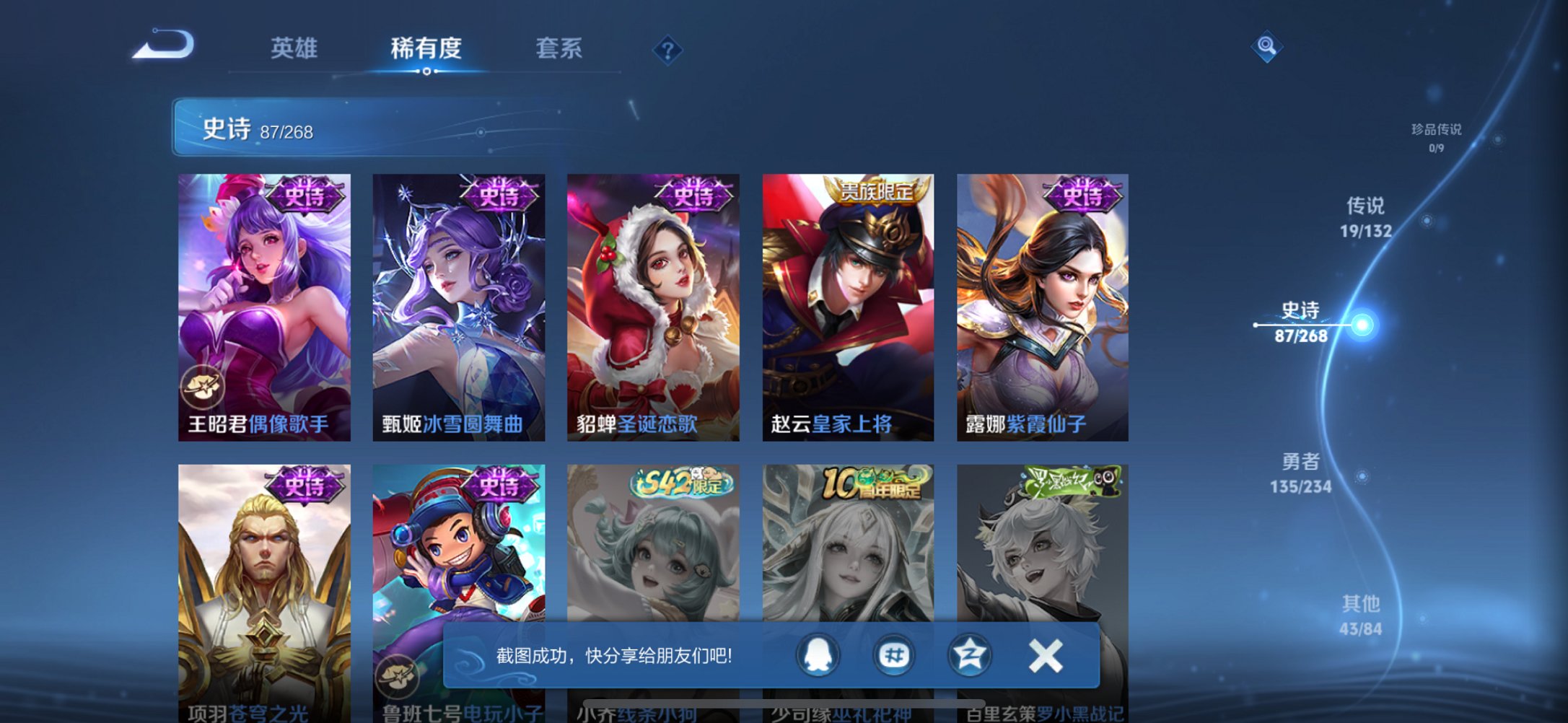 WZCMW482633王者荣耀账号详情图14