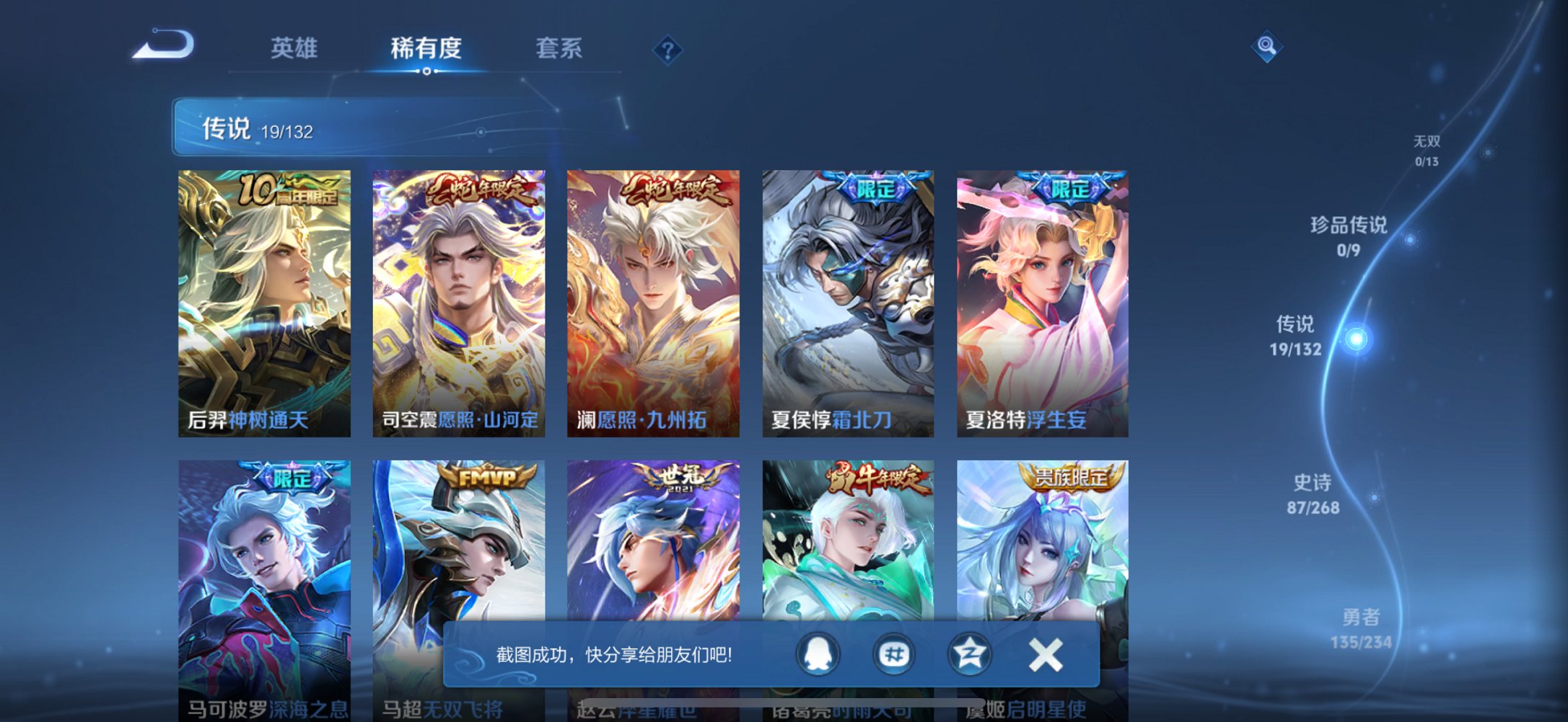 WZCMW482633王者荣耀账号详情图16