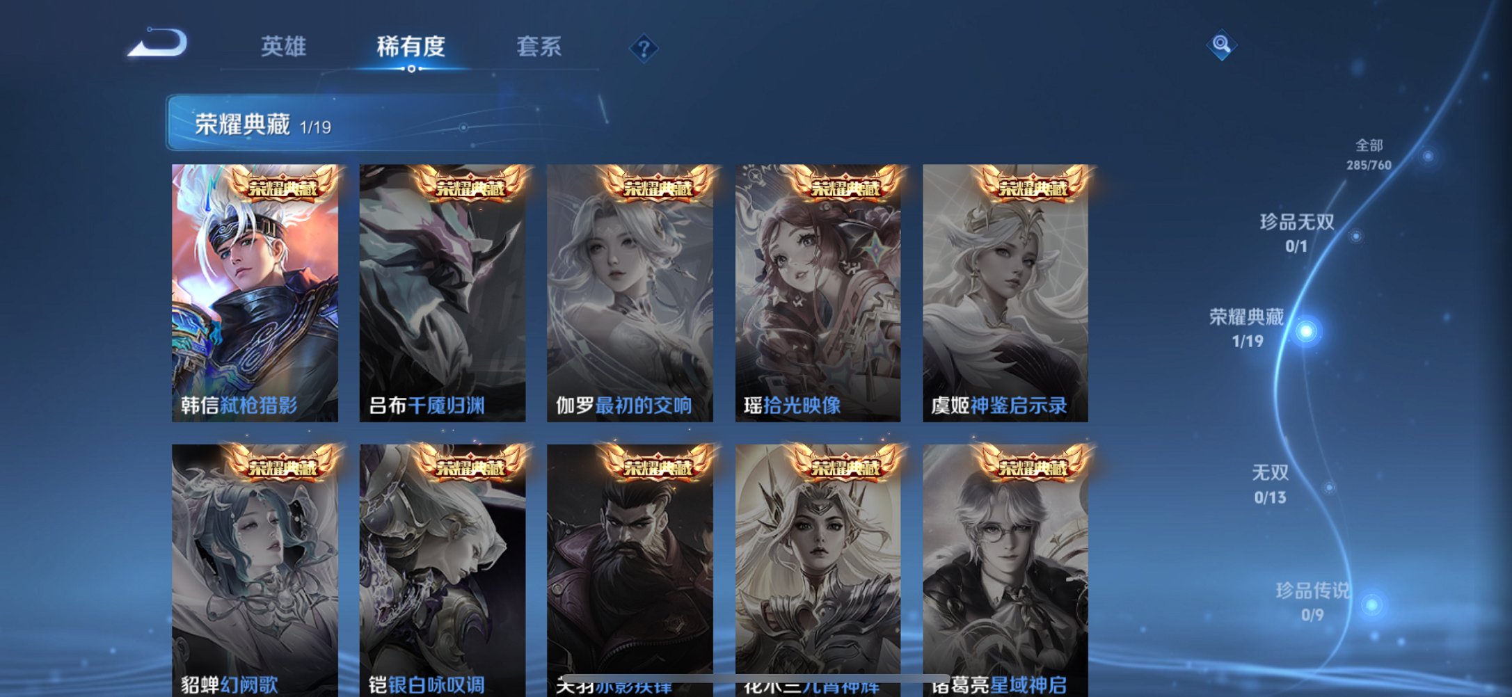 WZCMW482633王者荣耀账号详情图17