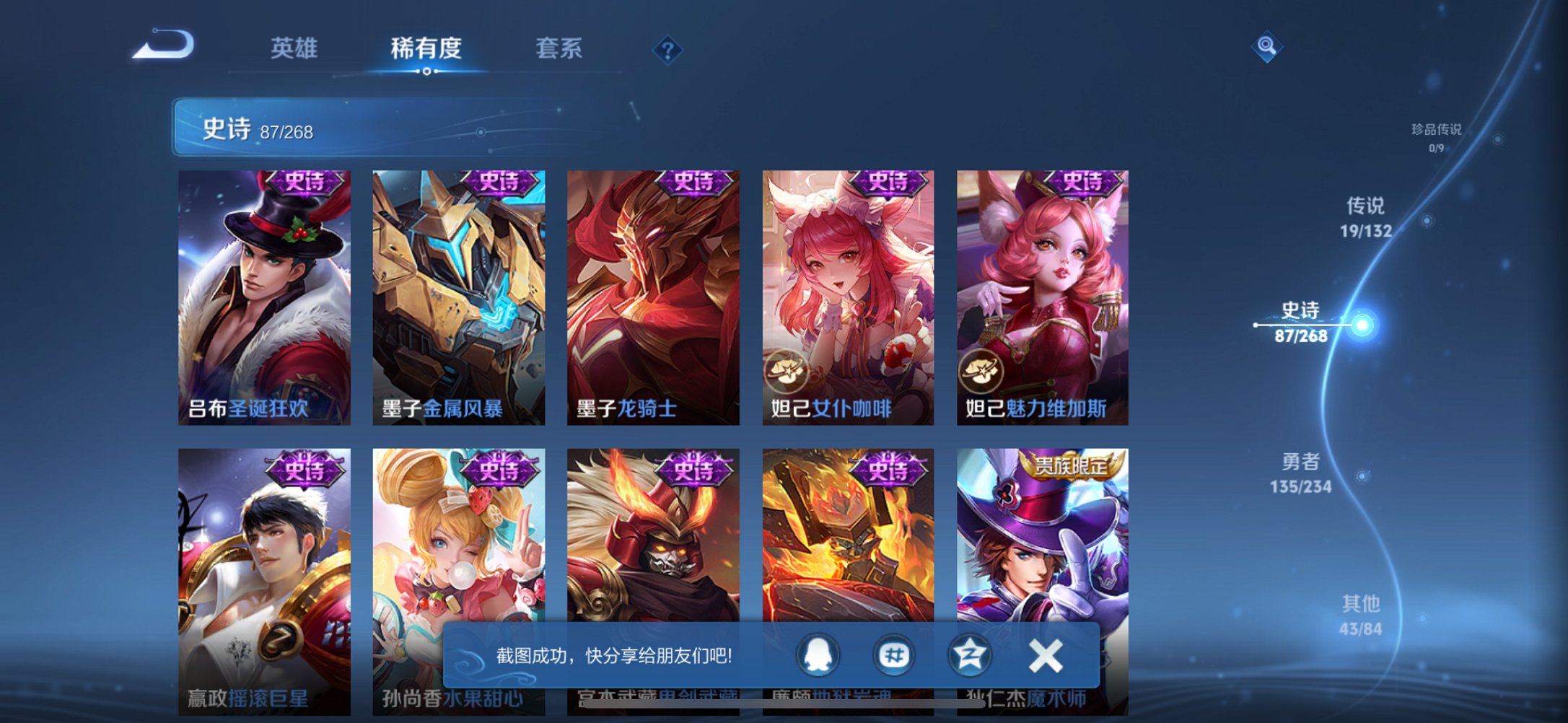 WZCMW482633王者荣耀账号详情图18