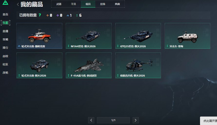 SJZCMW421767三角洲行动账号详情图8