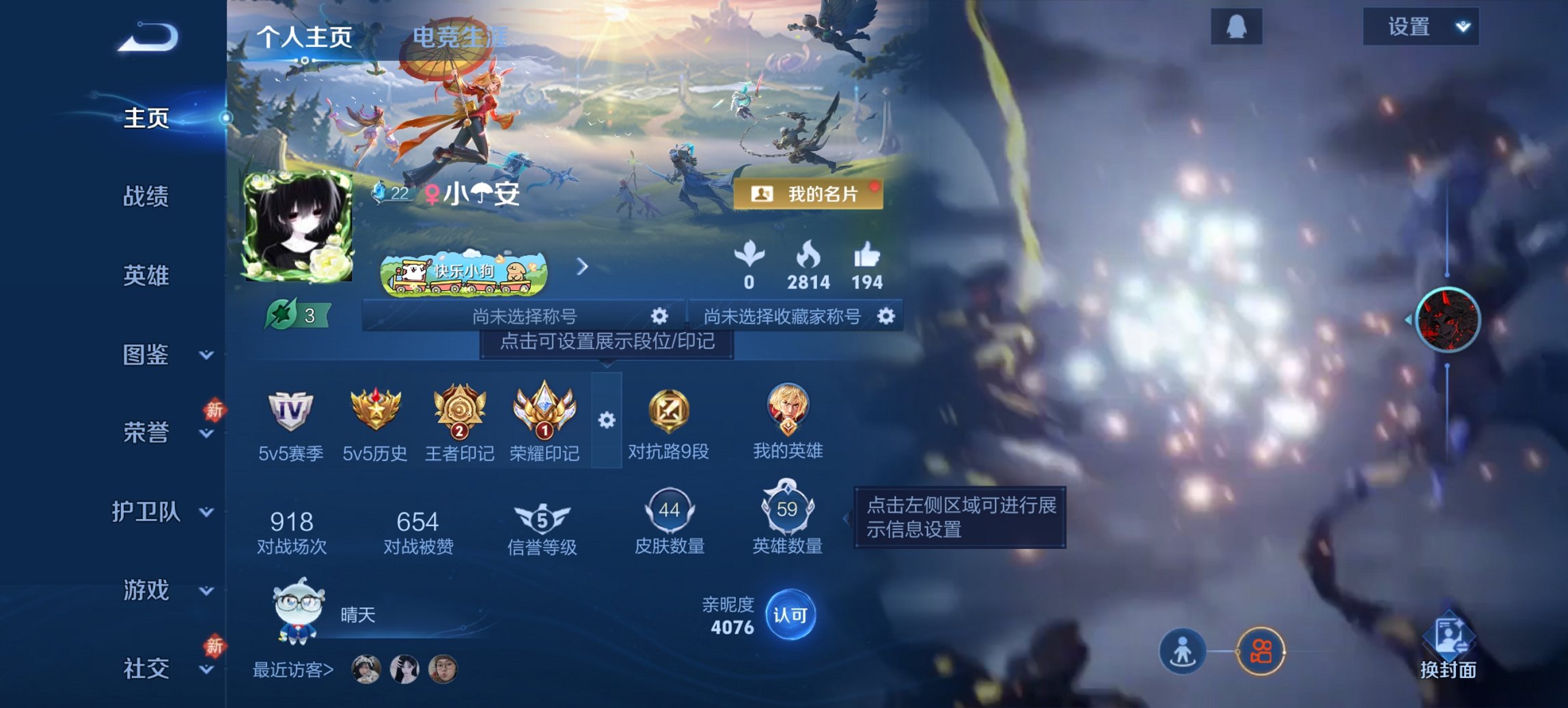 王者荣耀账号安卓QQ59英雄-44皮肤-可二次【岁时盈一念神魔特价号 q27级 秒换绑不用等】安卓QQ-59英雄-44皮