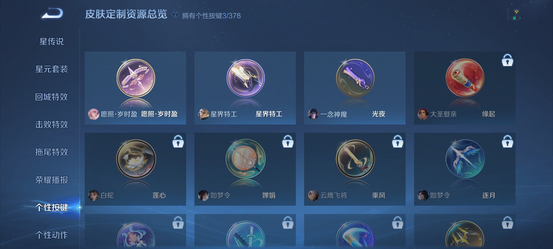 WZCMW482623王者荣耀账号详情图3