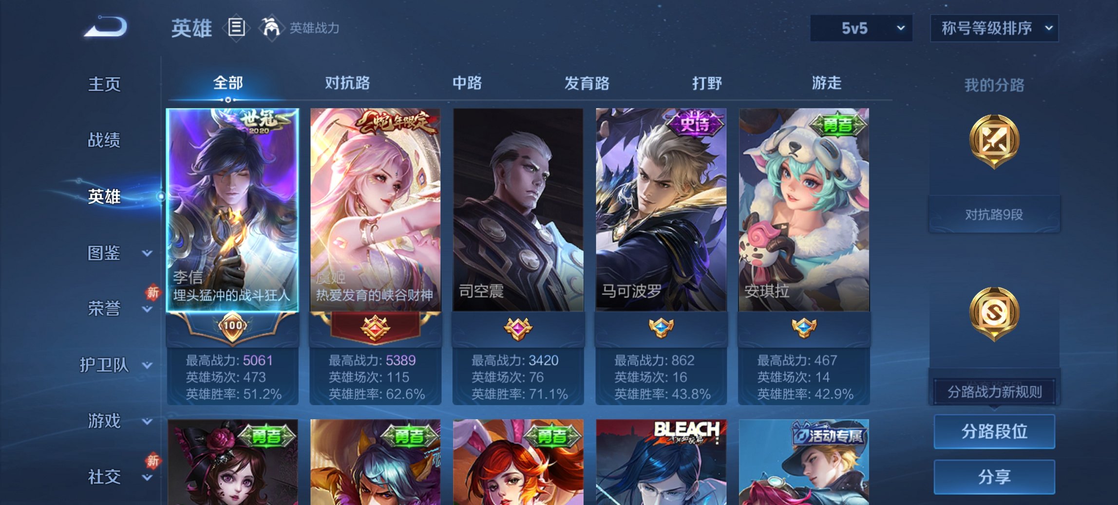 WZCMW482623王者荣耀账号详情图4