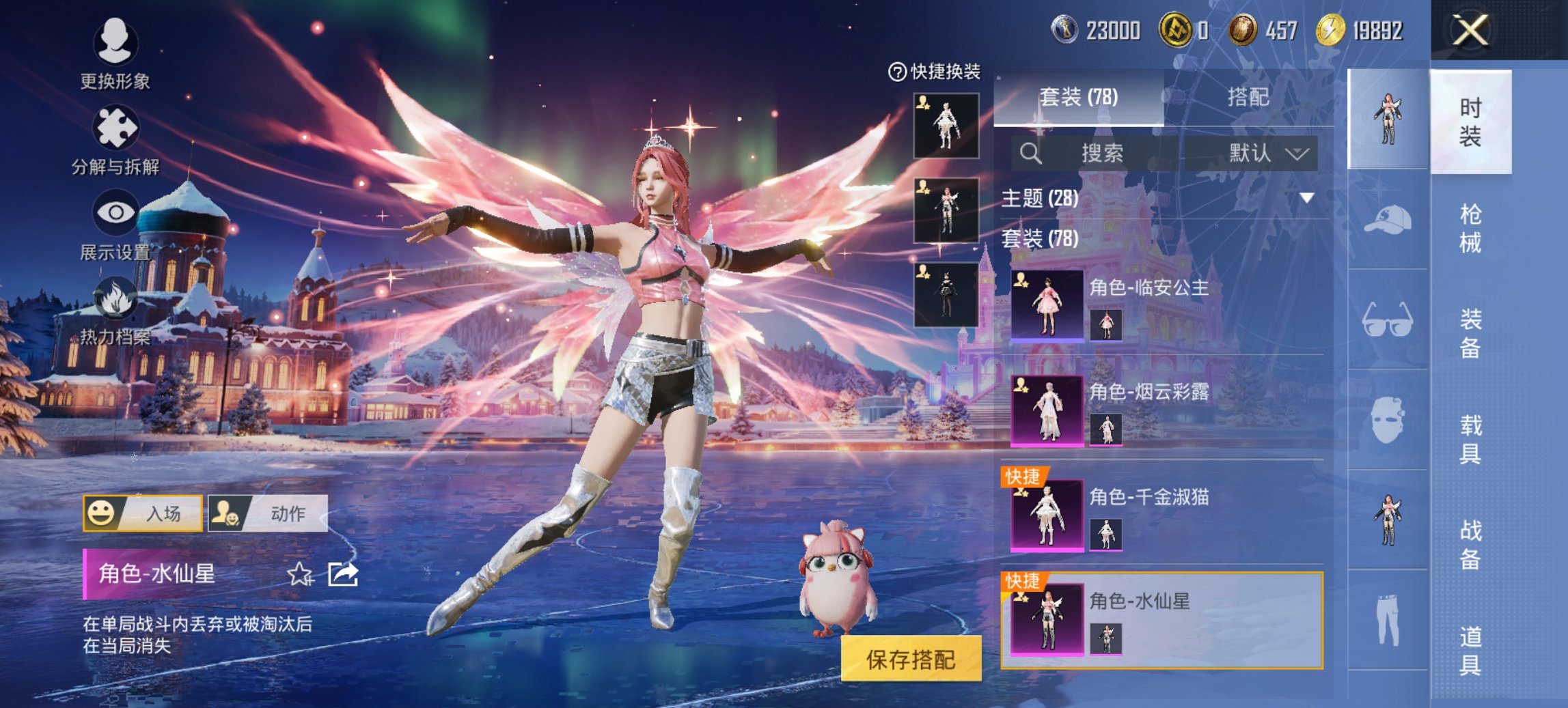 HPCMW442951和平精英账号详情图2