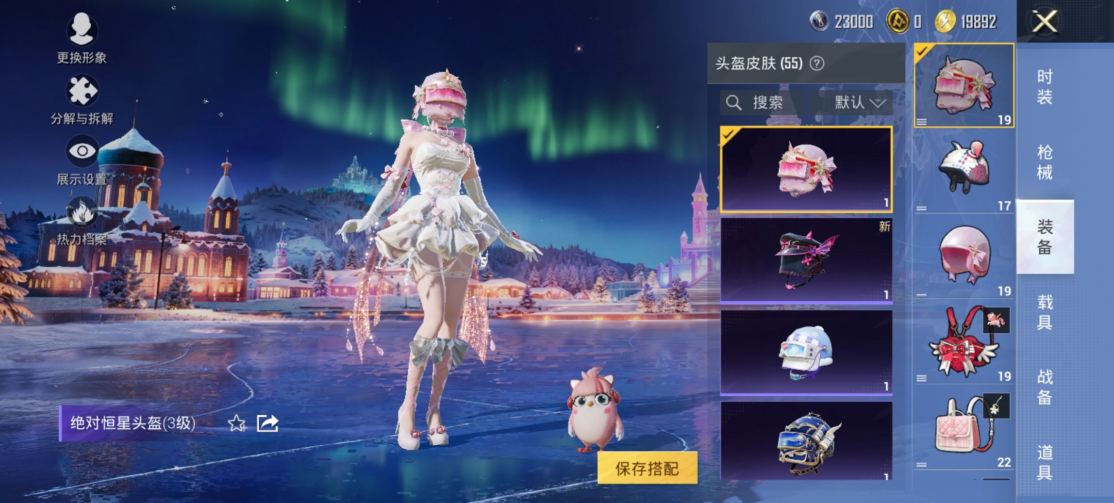 HPCMW442951和平精英账号详情图3