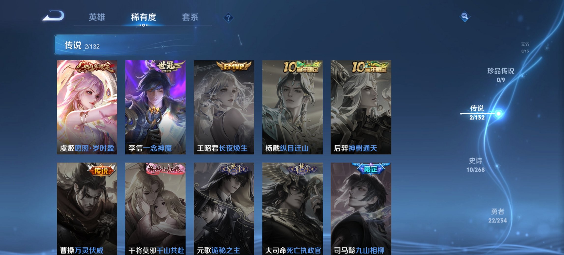 WZCMW482623王者荣耀账号详情图7