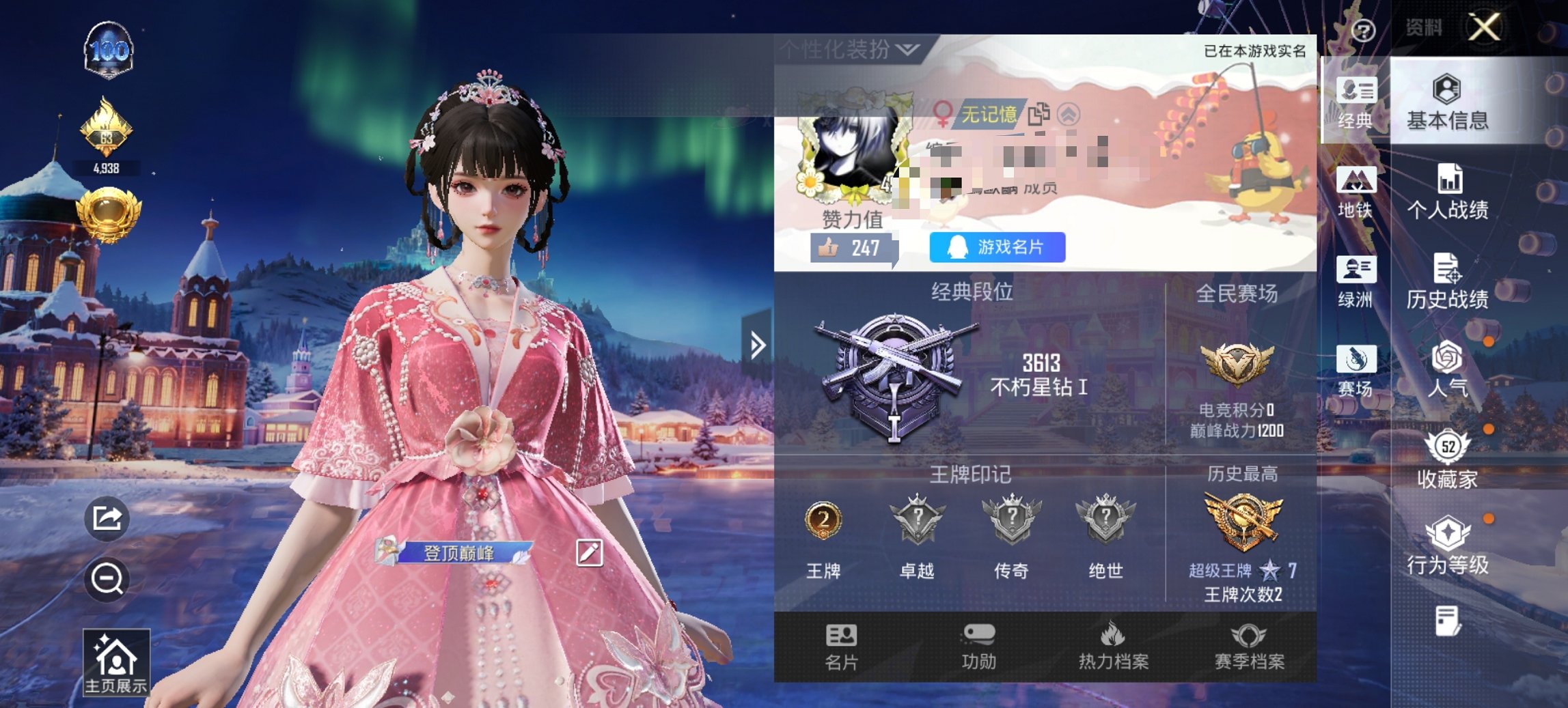 HPCMW442951和平精英账号详情图5