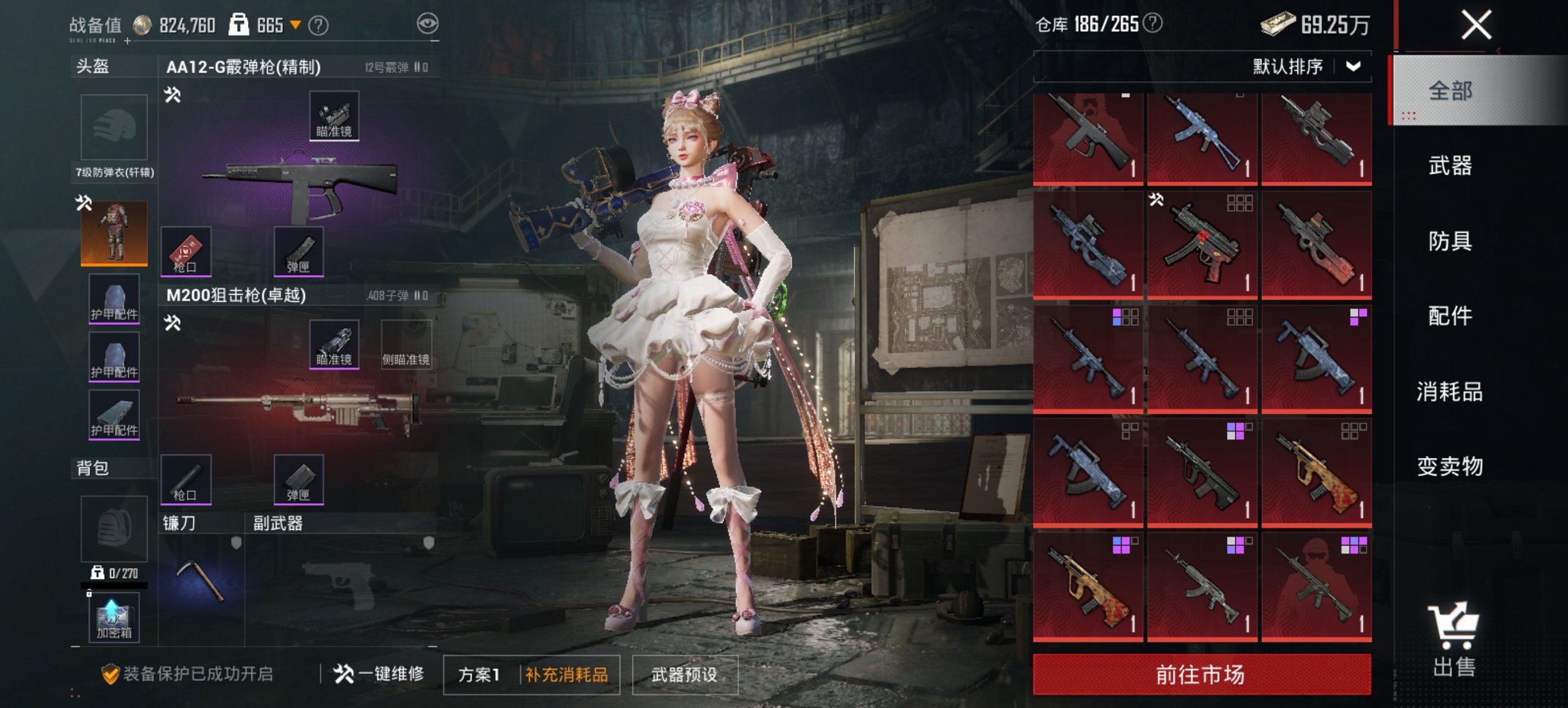 HPCMW442951和平精英账号详情图9