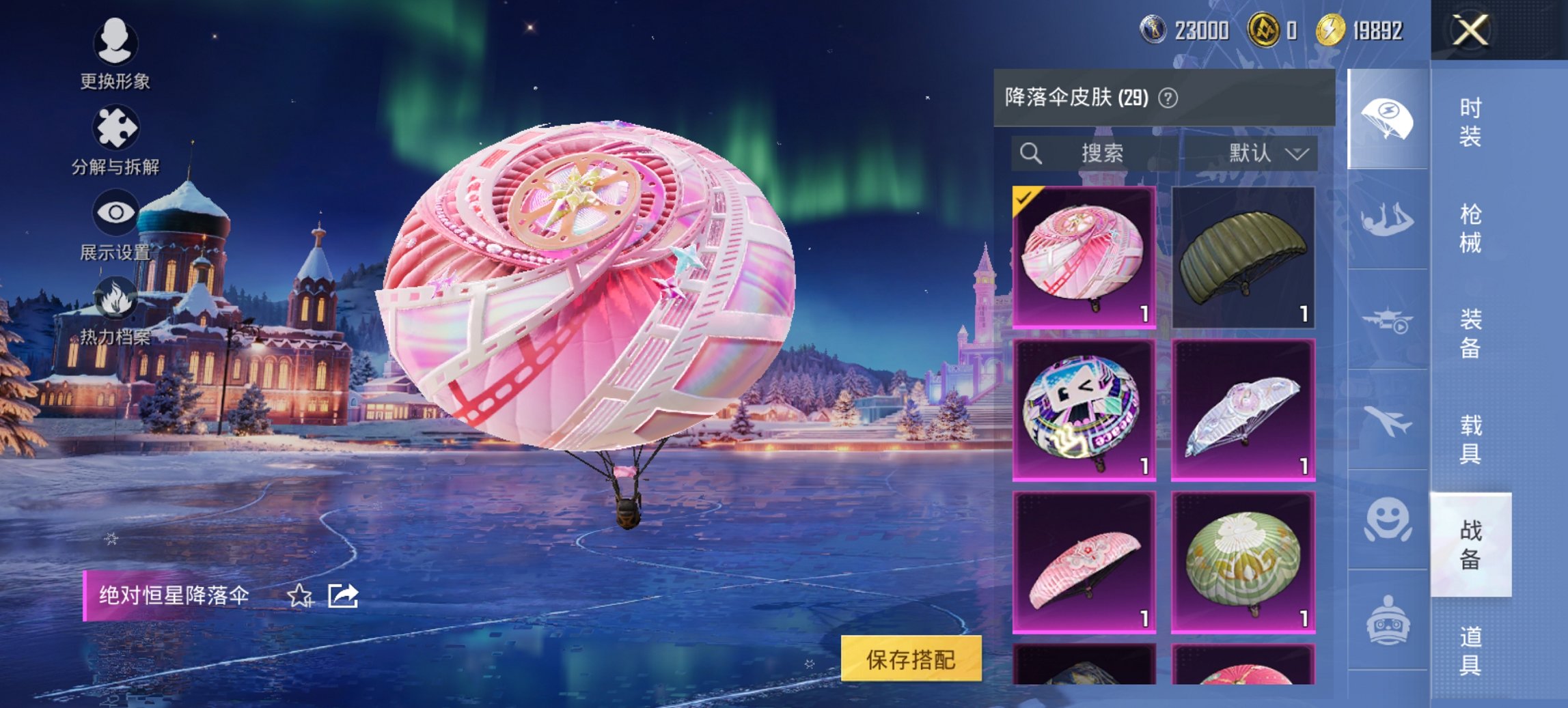 HPCMW442951和平精英账号详情图10