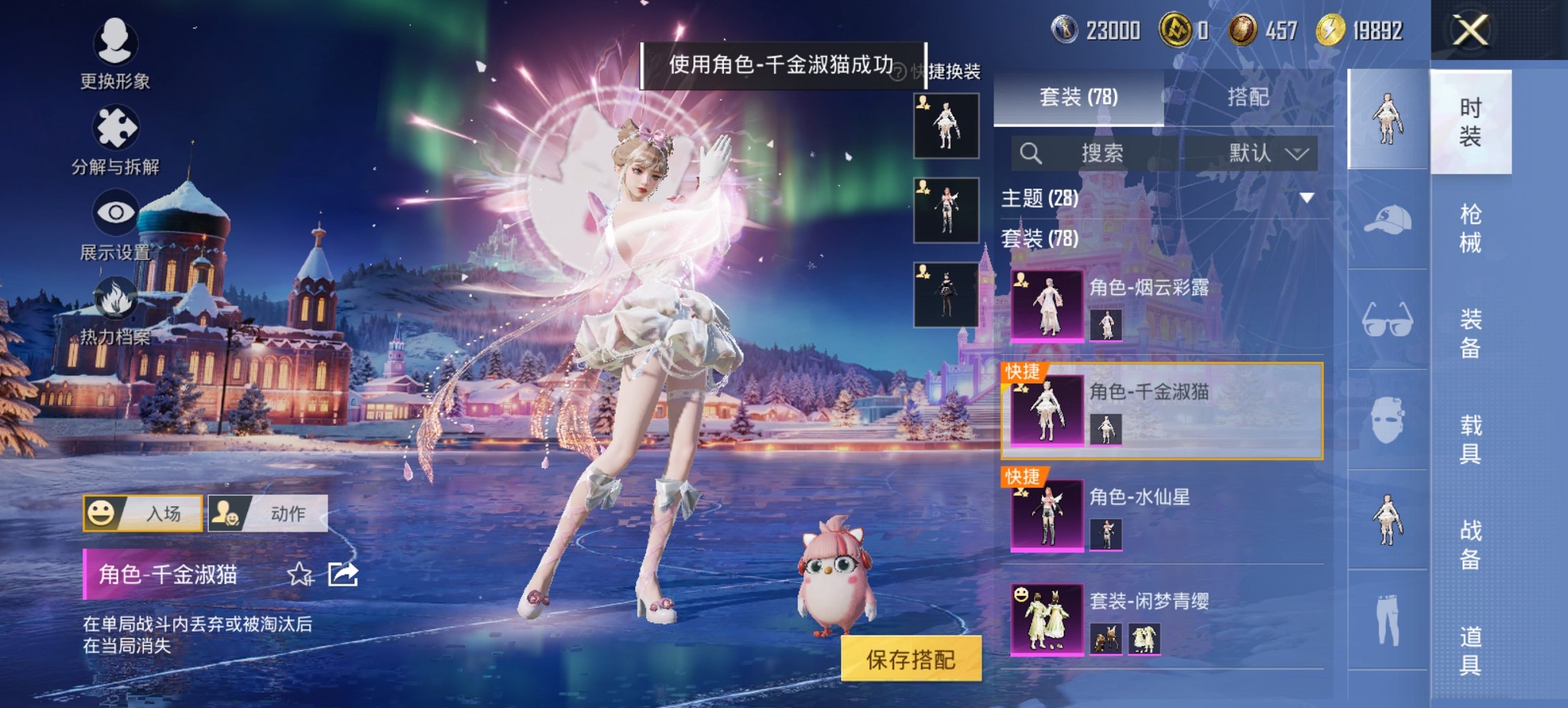 HPCMW442951和平精英账号详情图11