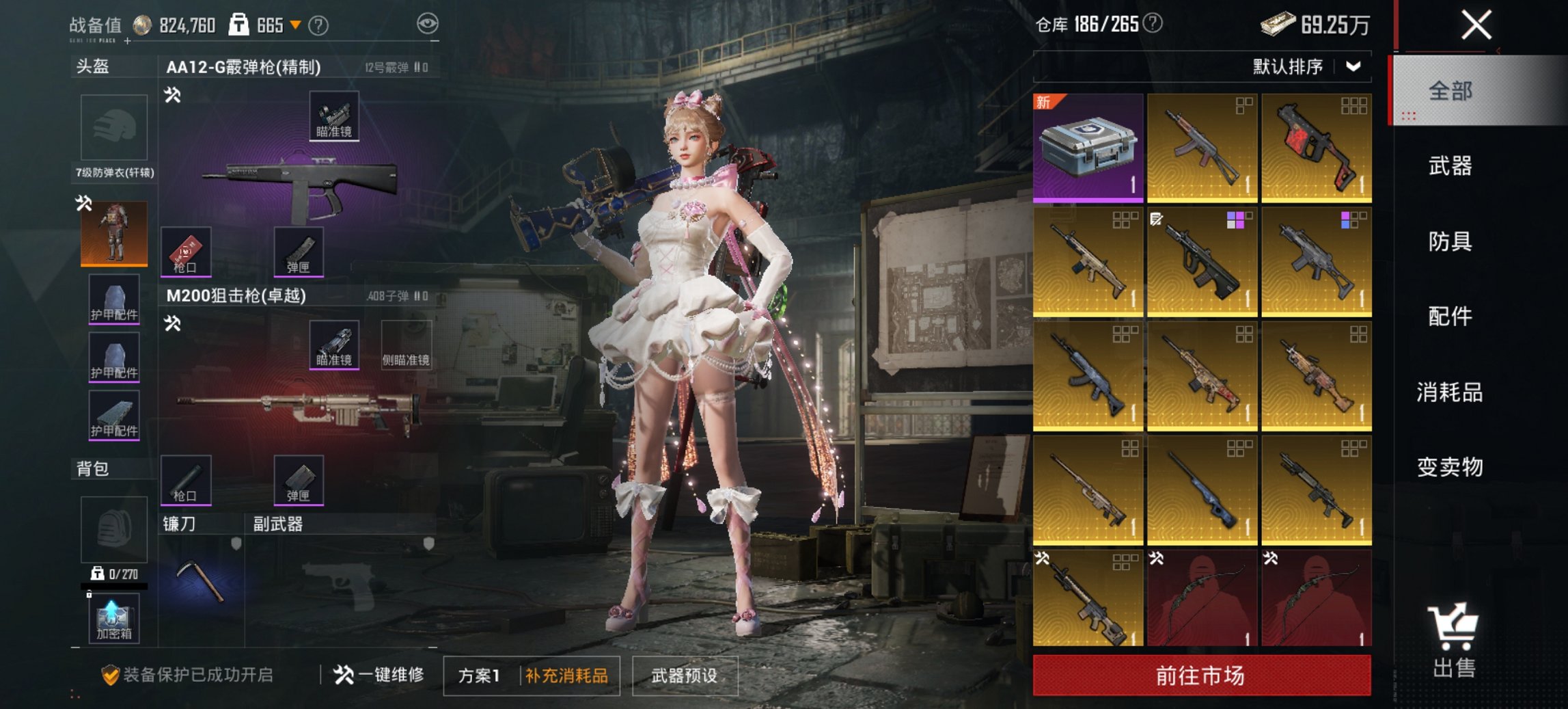 HPCMW442951和平精英账号详情图12