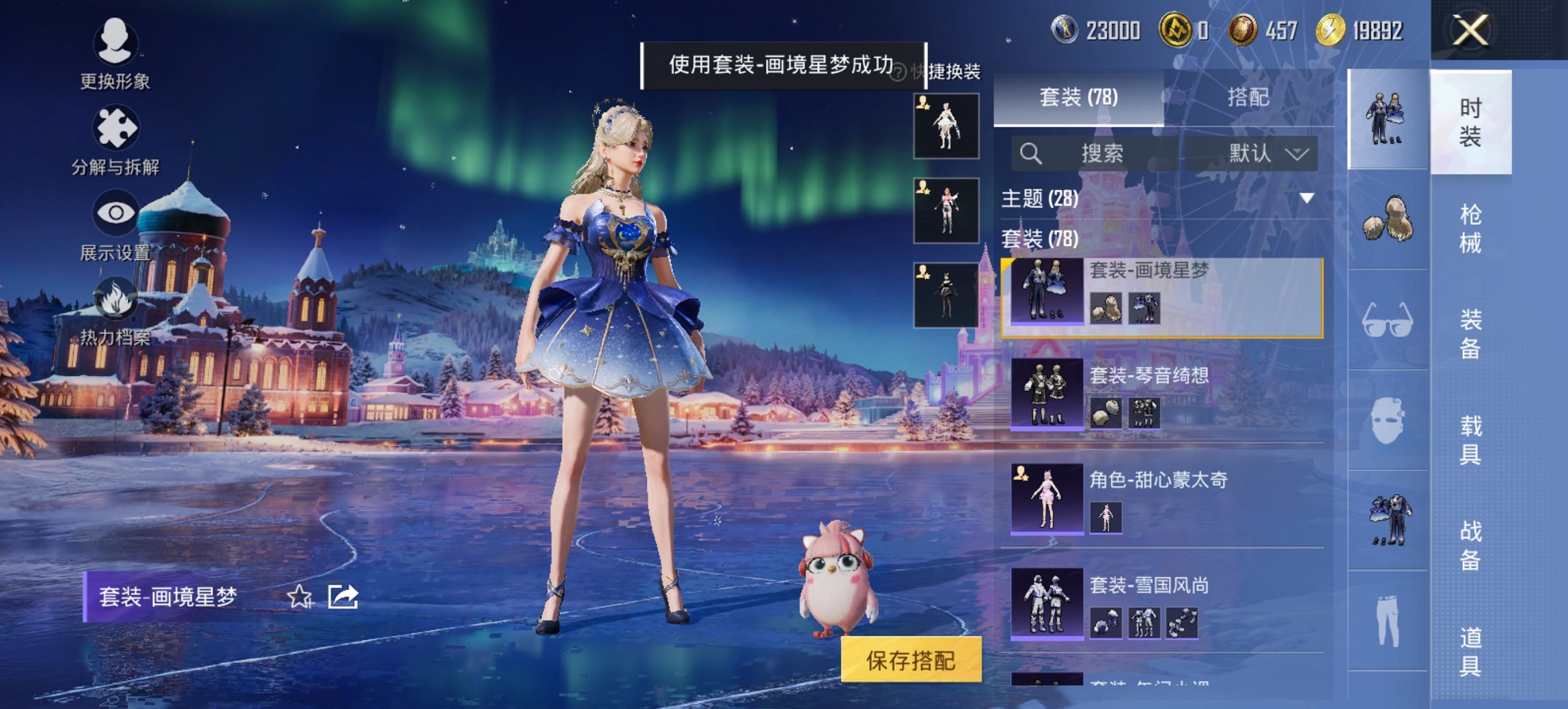 HPCMW442951和平精英账号详情图16