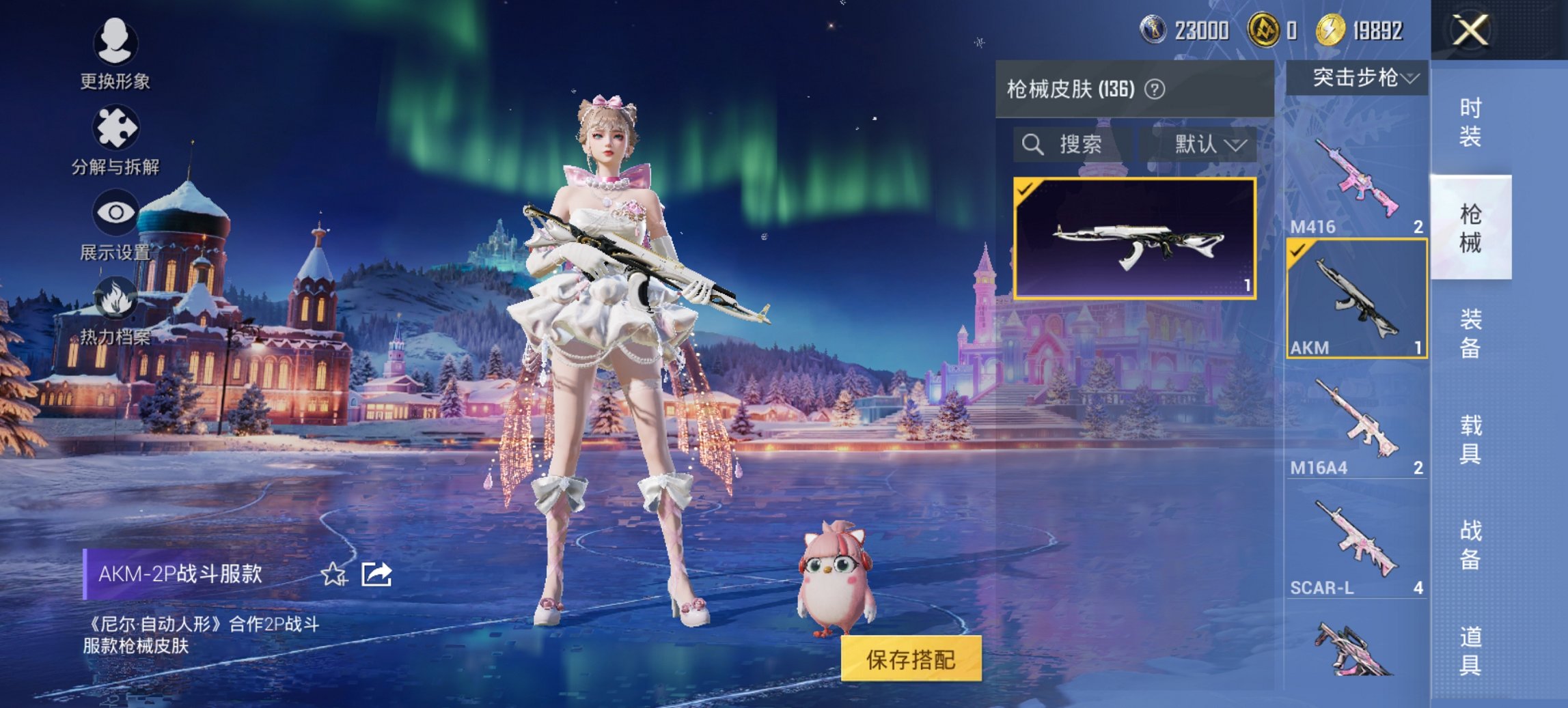 HPCMW442951和平精英账号详情图17