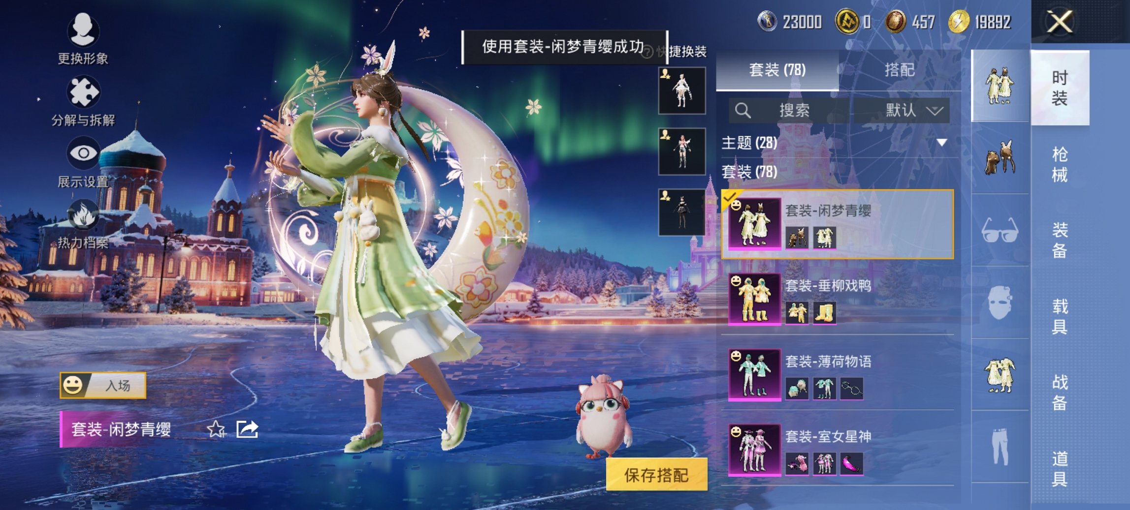 HPCMW442951和平精英账号详情图18