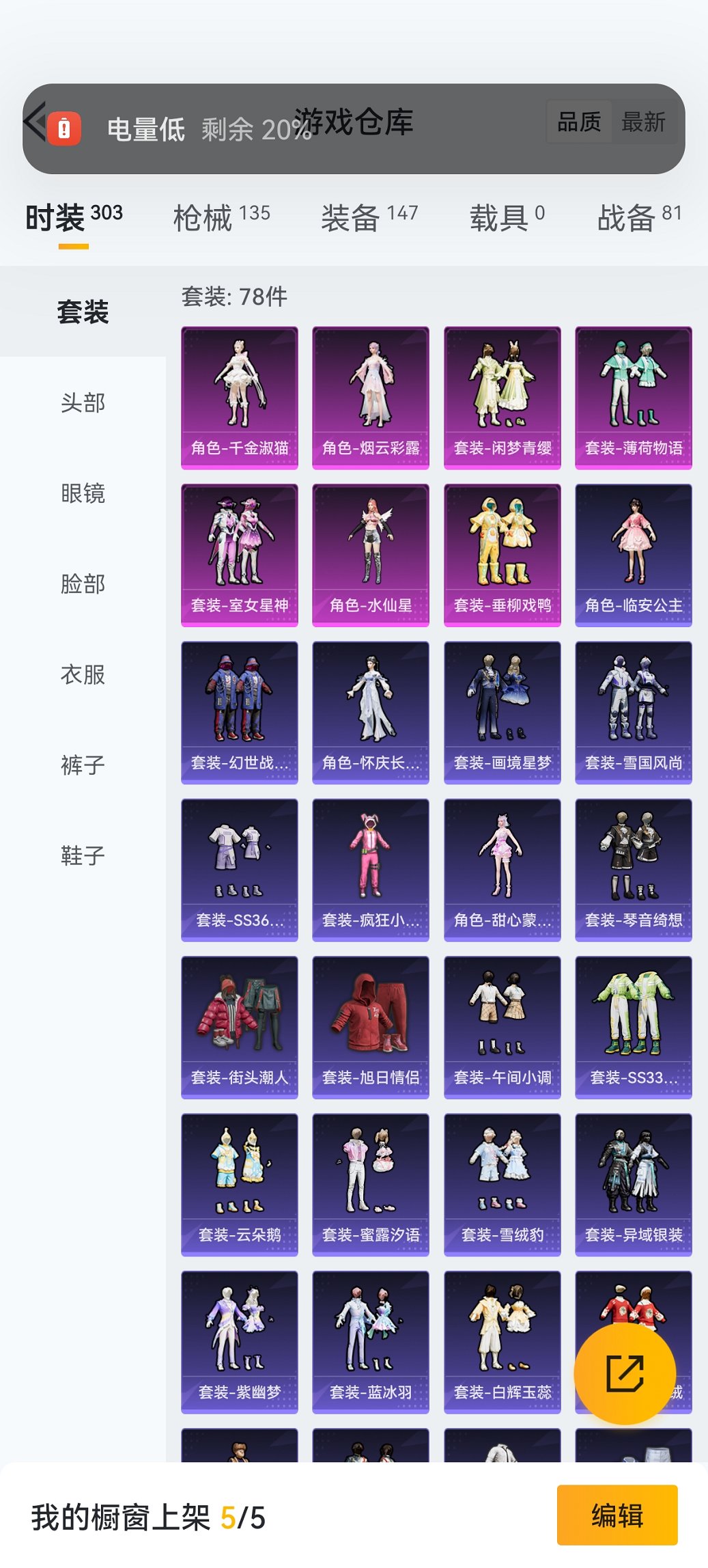 HPCMW442951和平精英账号详情图21