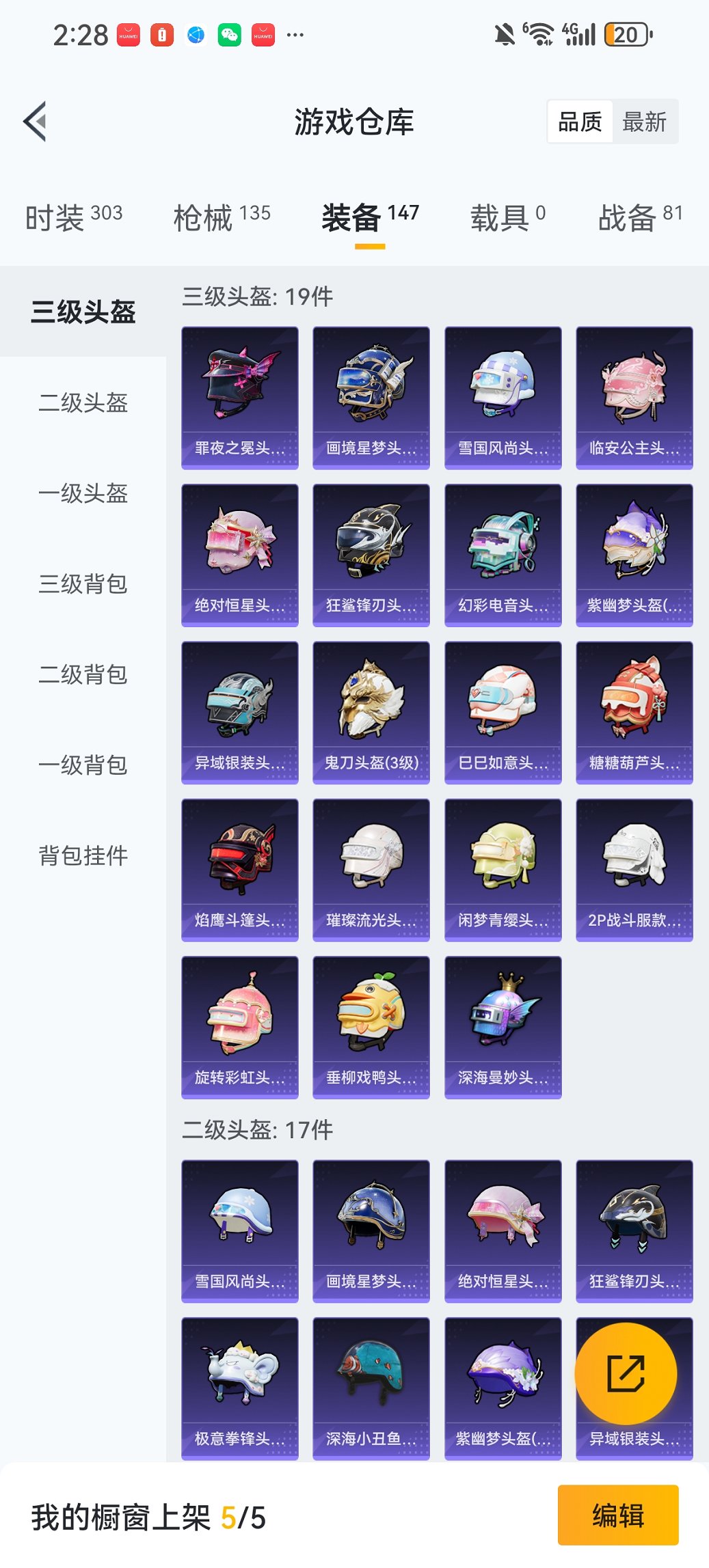 HPCMW442951和平精英账号详情图23