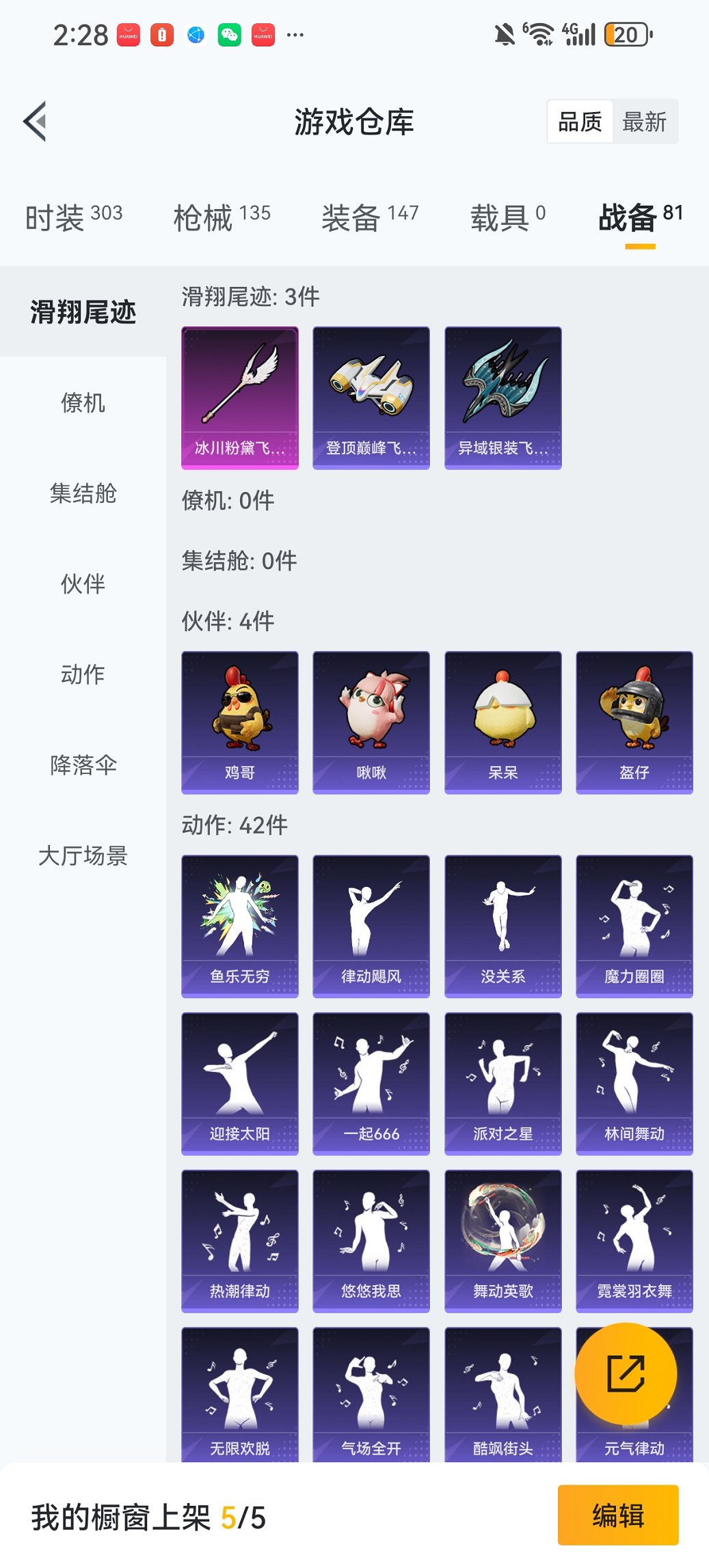 HPCMW442951和平精英账号详情图25