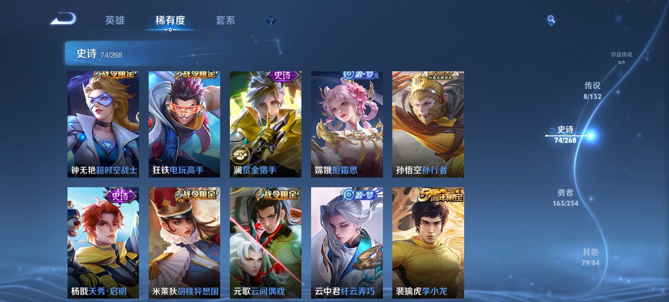 WZCMW482615王者荣耀账号详情图4