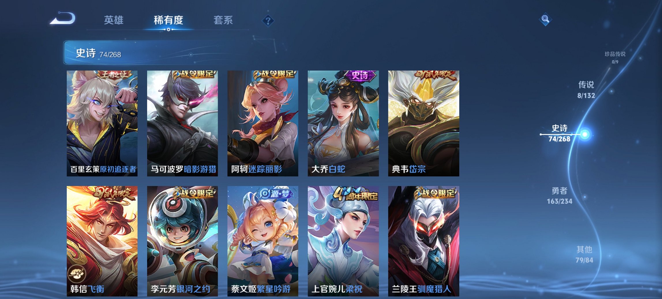 WZCMW482615王者荣耀账号详情图6