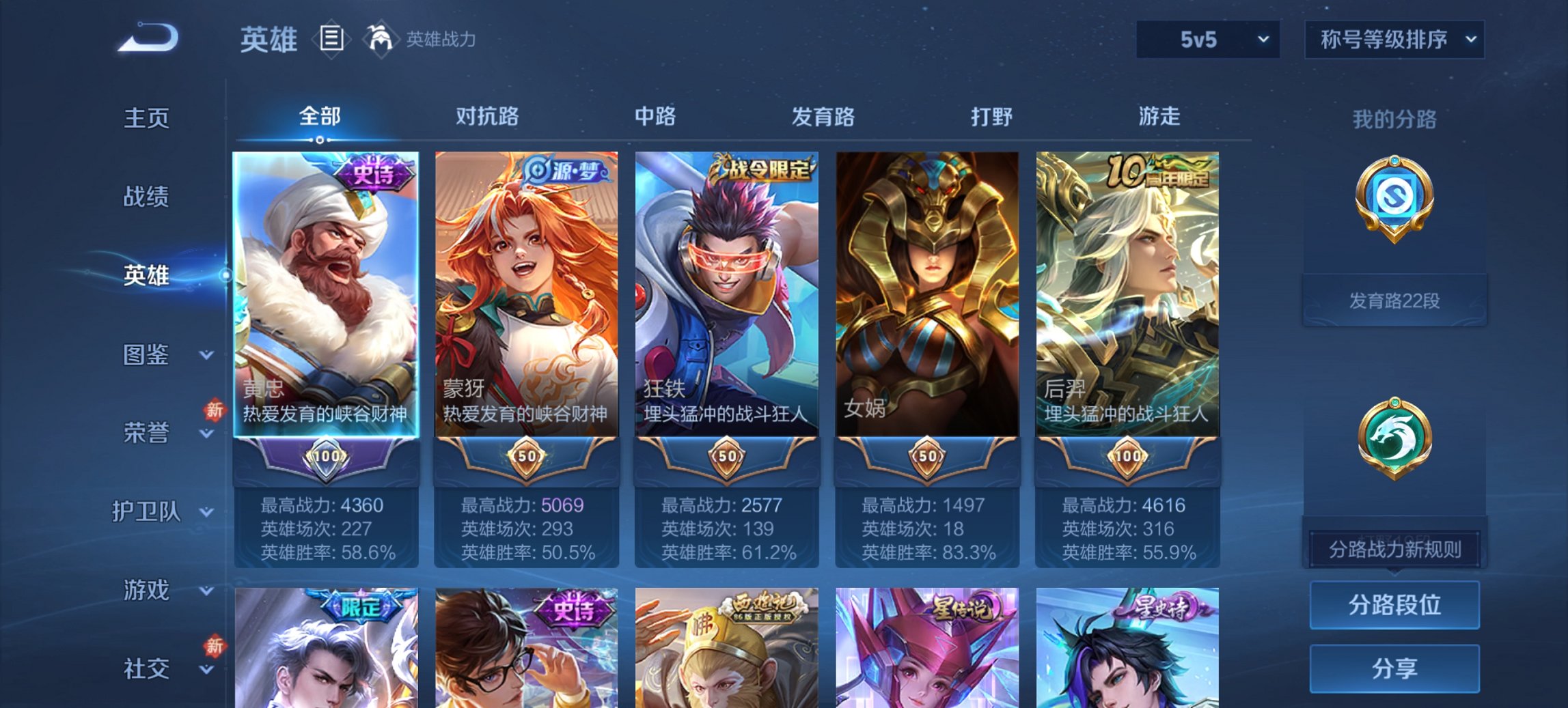 WZCMW482615王者荣耀账号详情图8